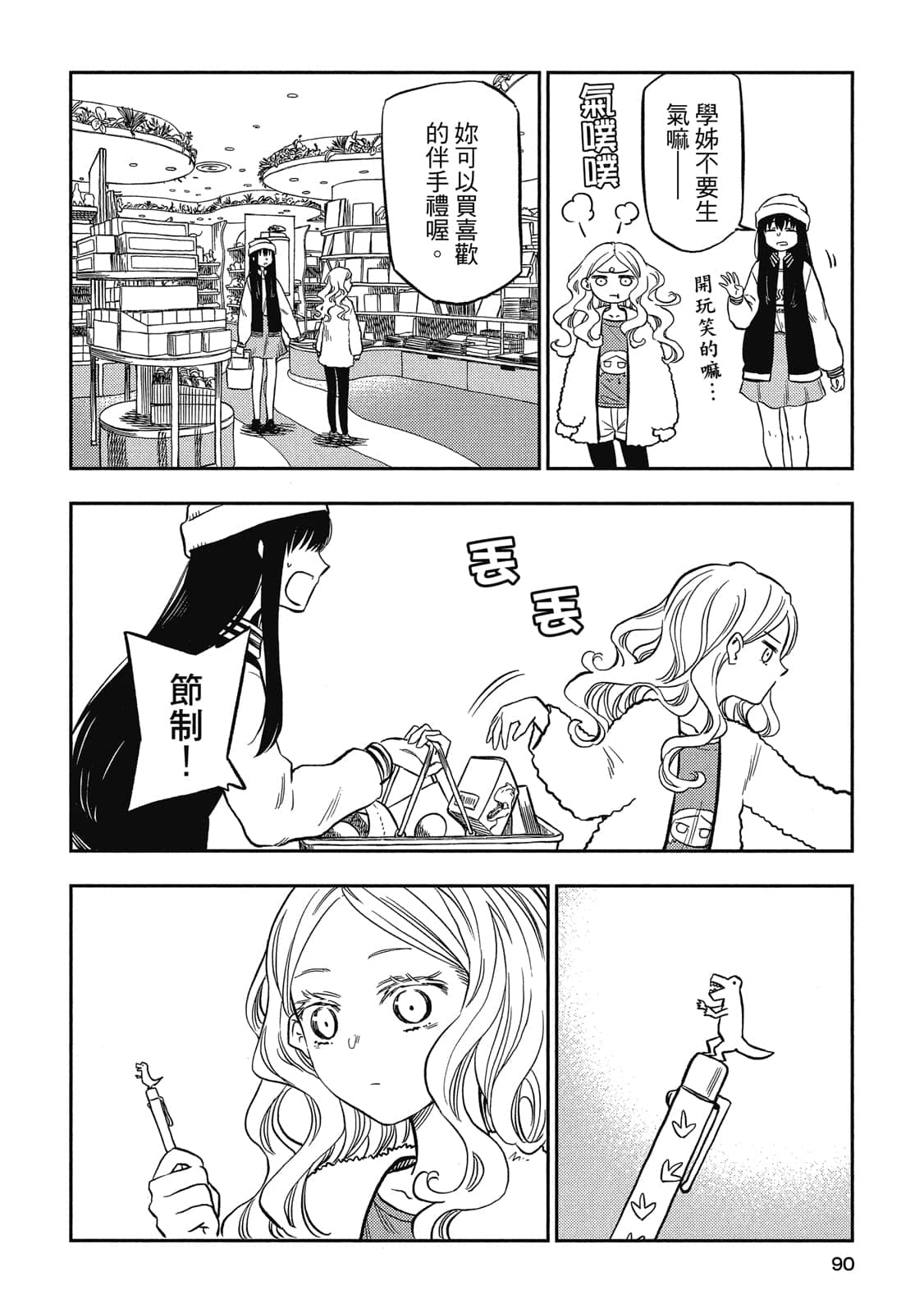 Page 89