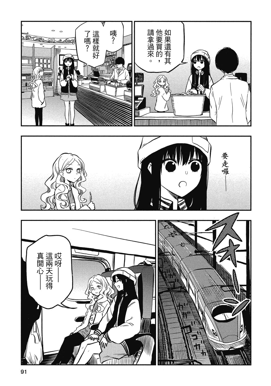 Page 90
