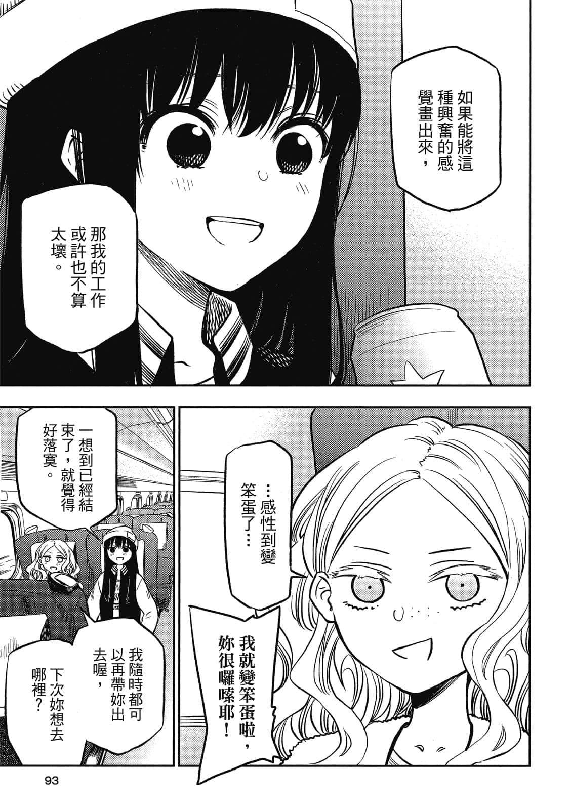 Page 92