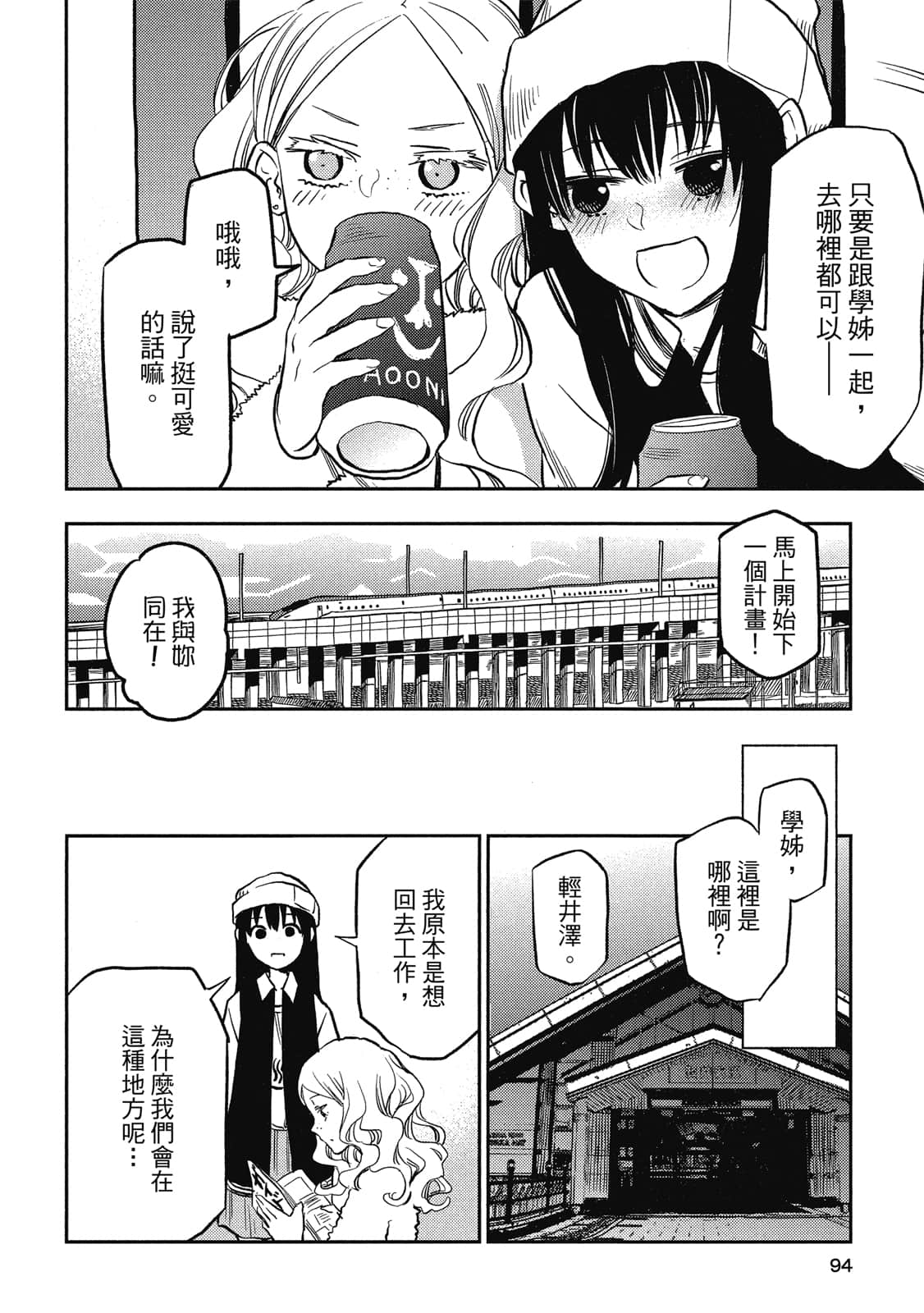 Page 93