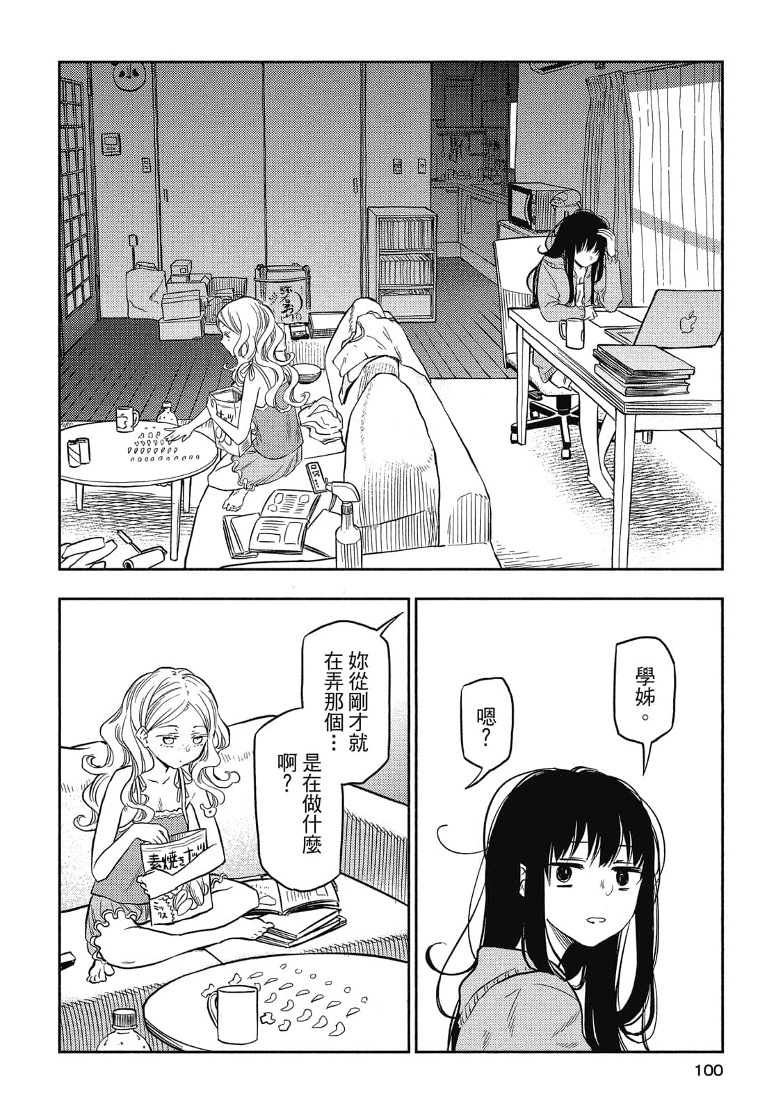 Page 99