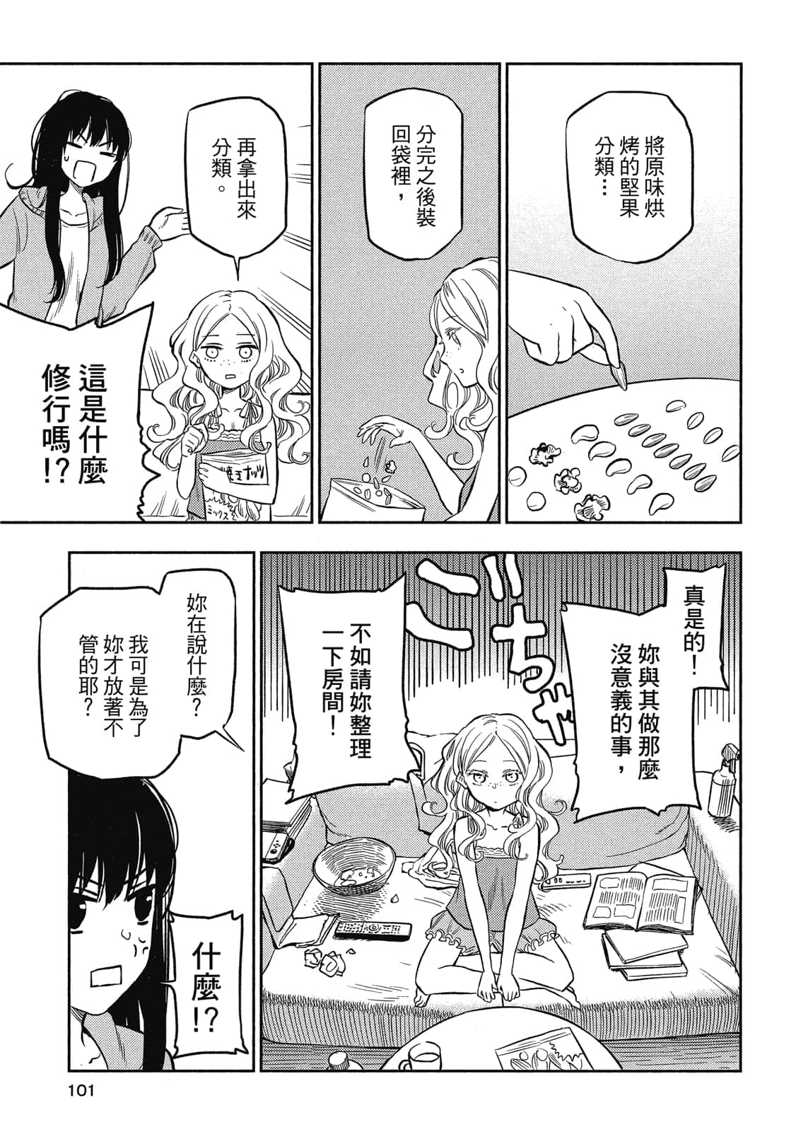 Page 100