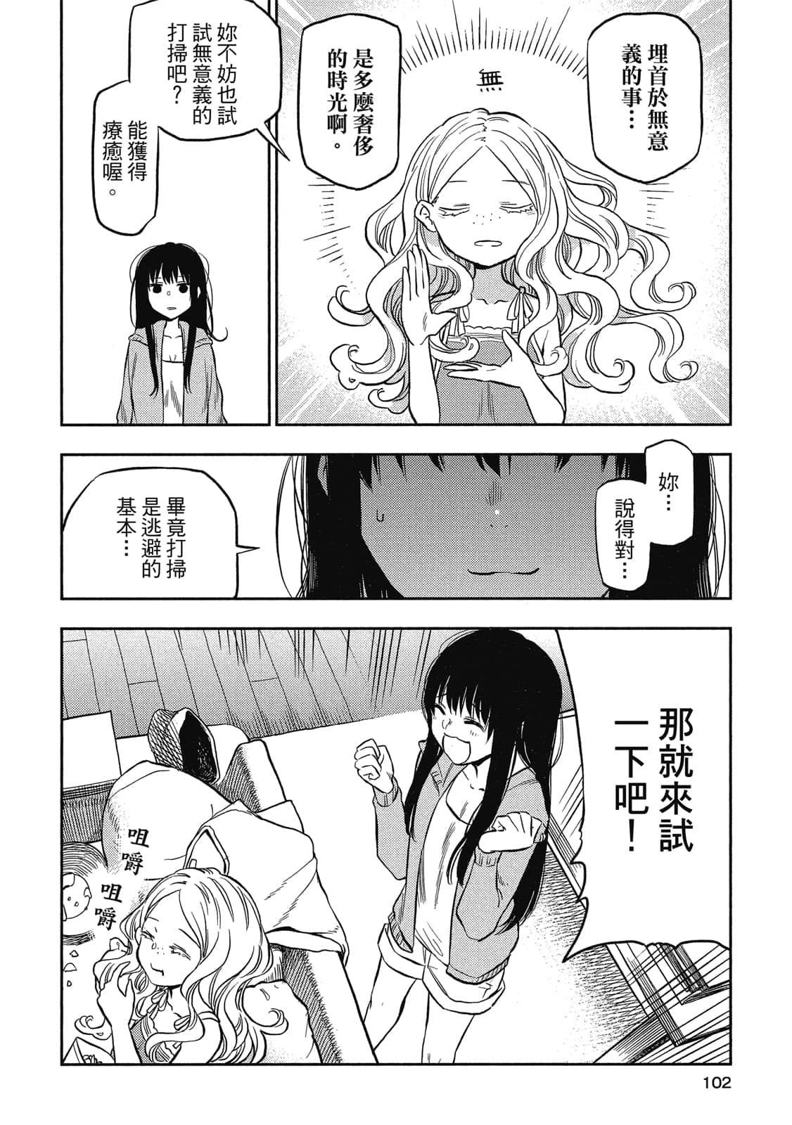 Page 101