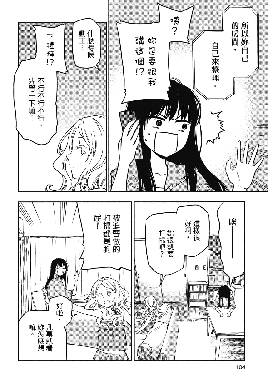 Page 103
