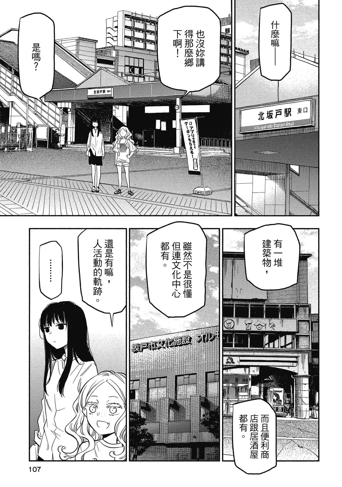 Page 106