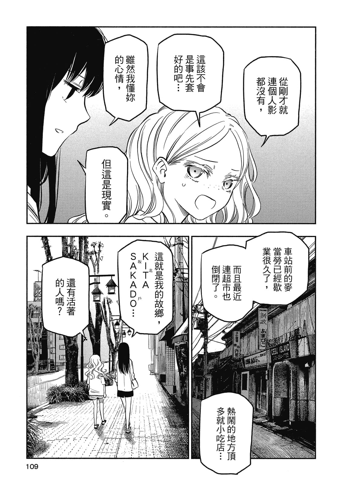 Page 108