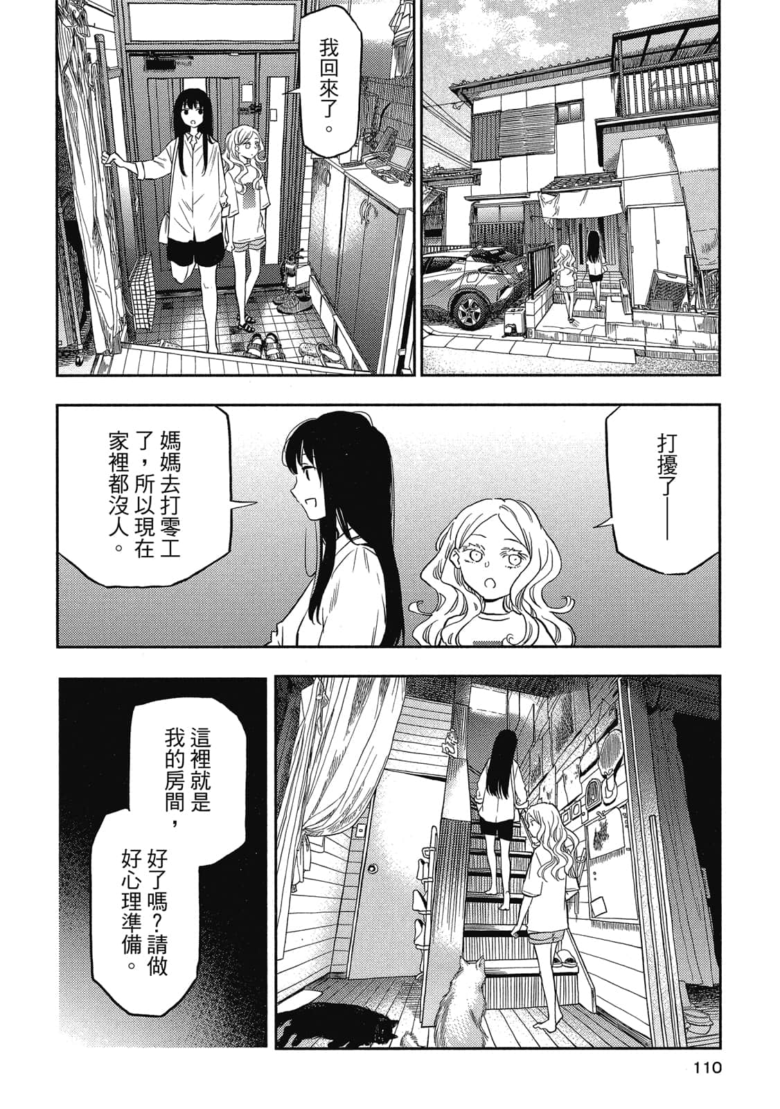 Page 109