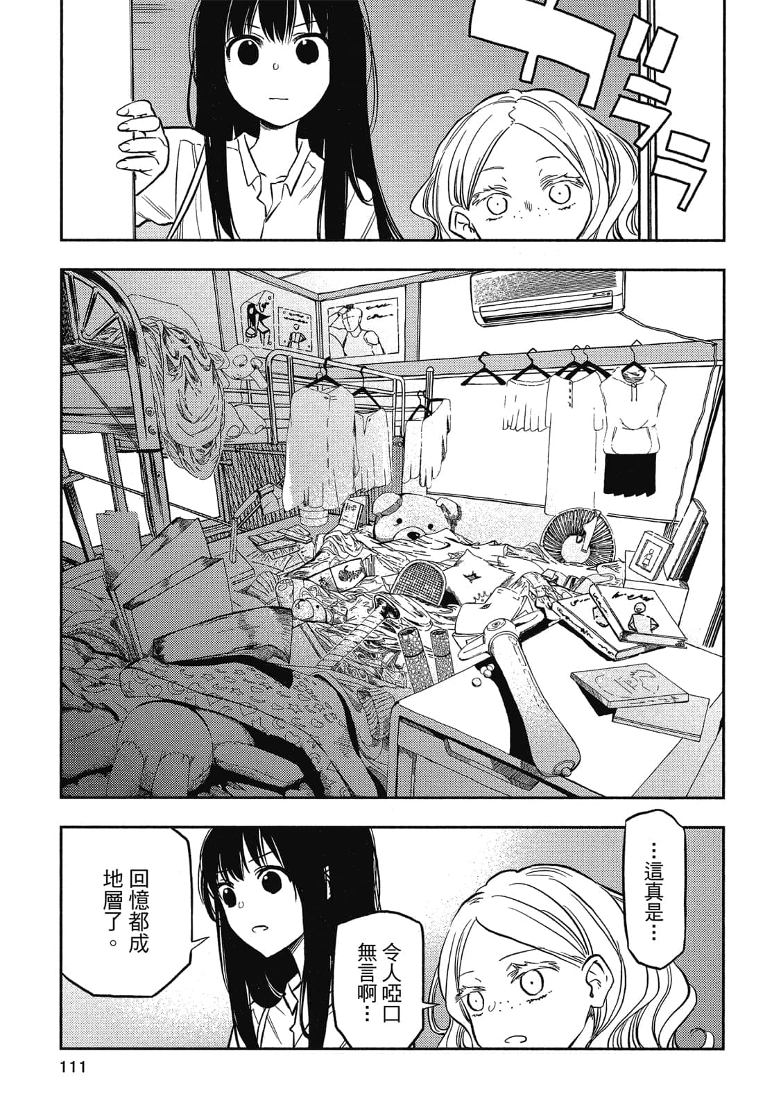 Page 110