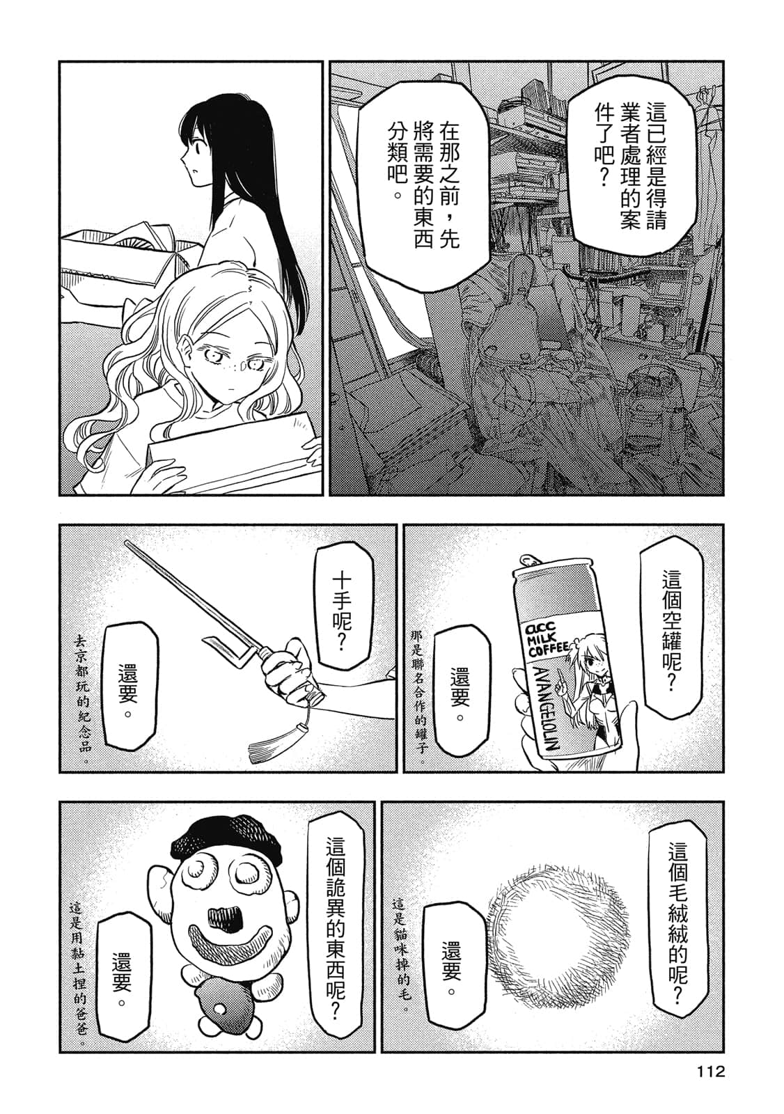Page 111