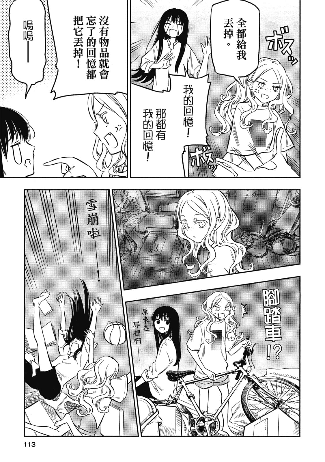 Page 112