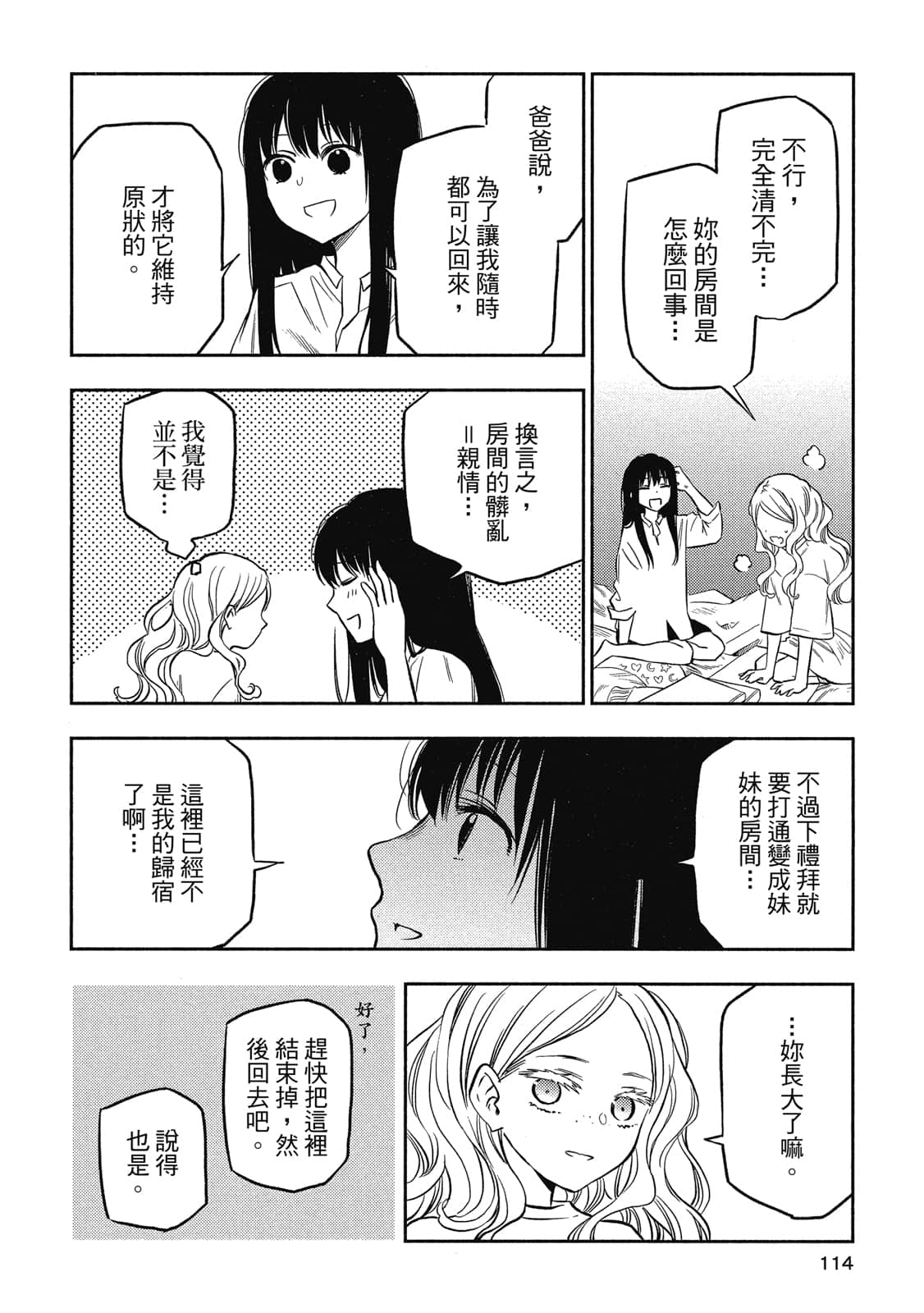 Page 113