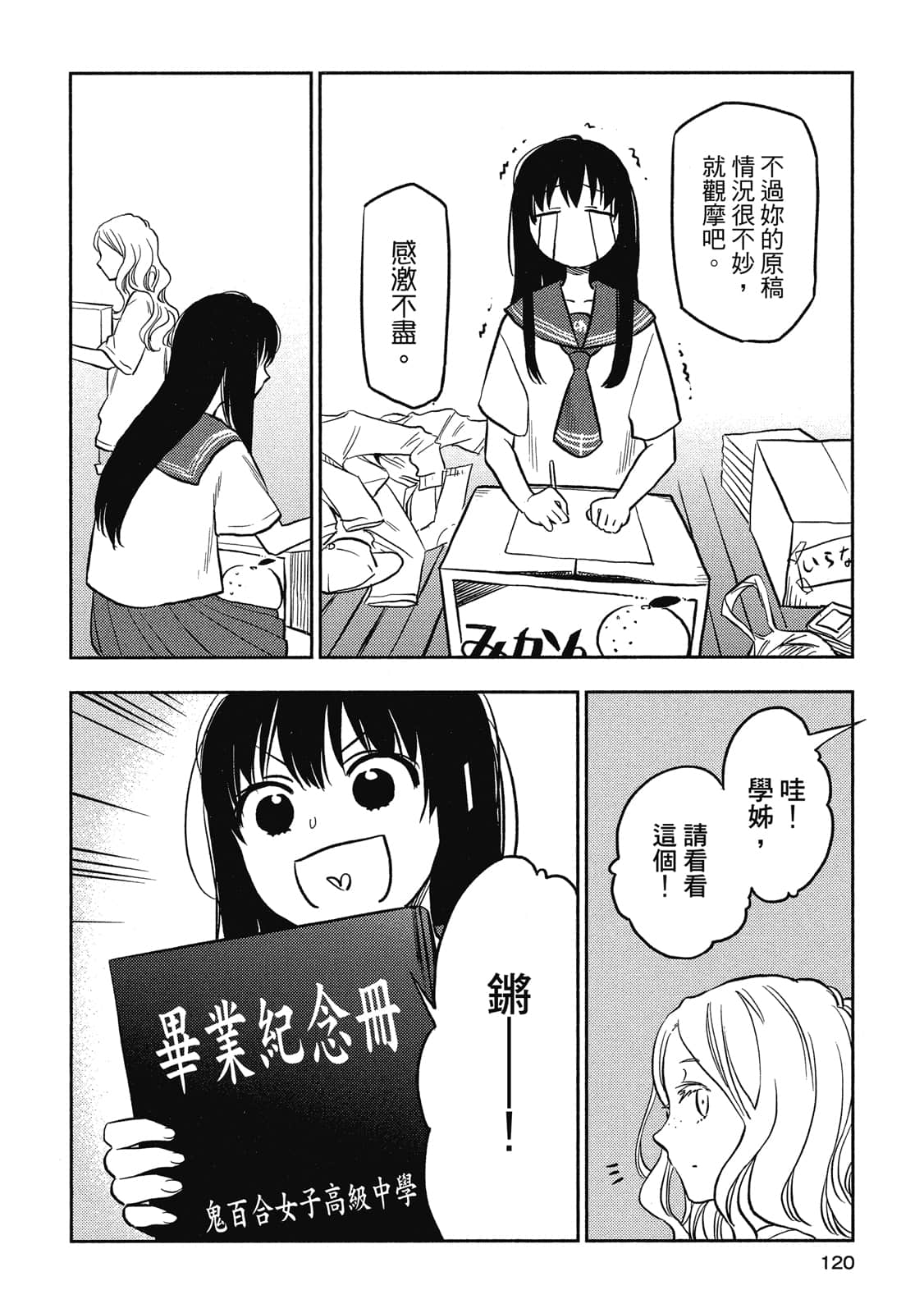 Page 119