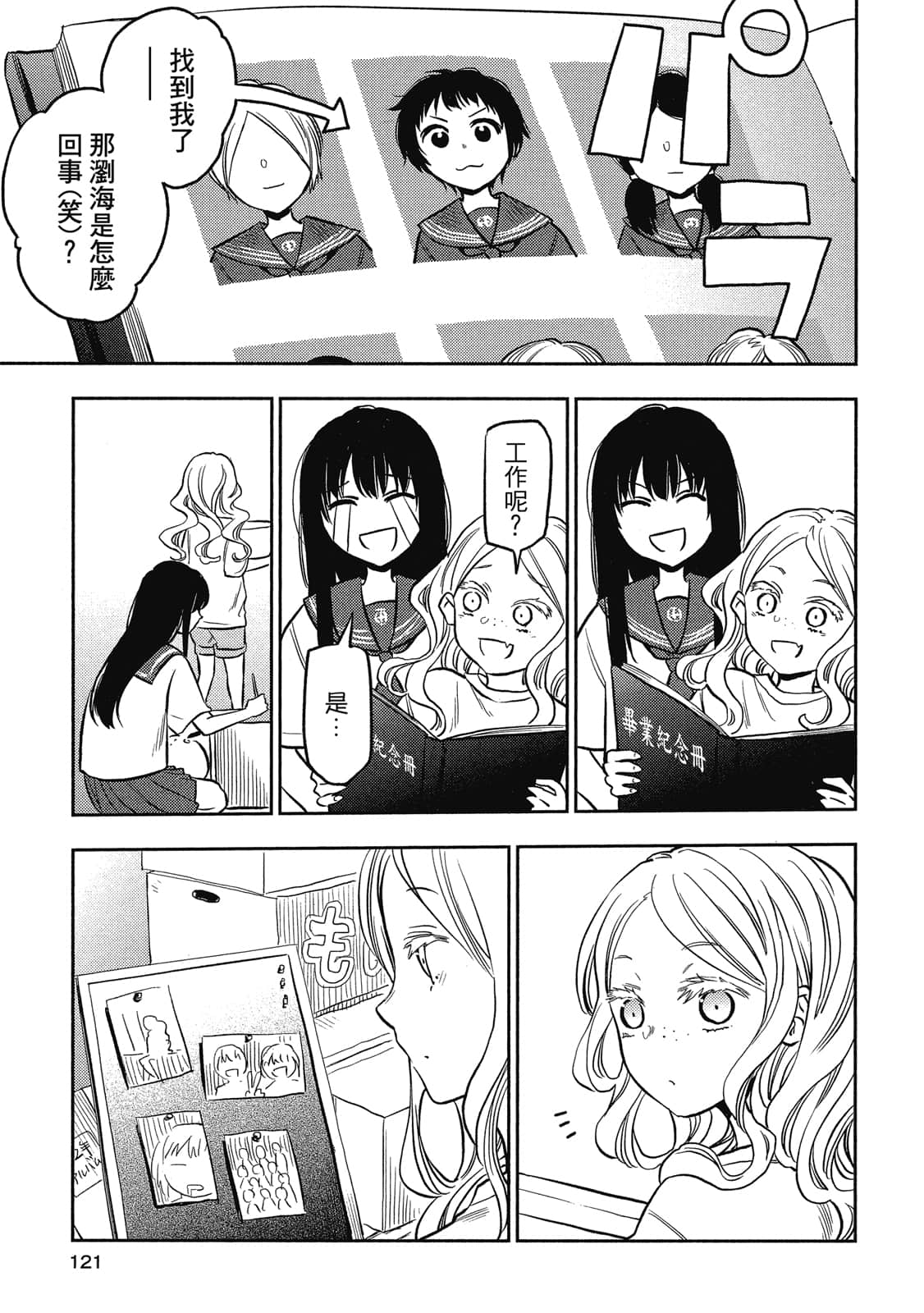 Page 120