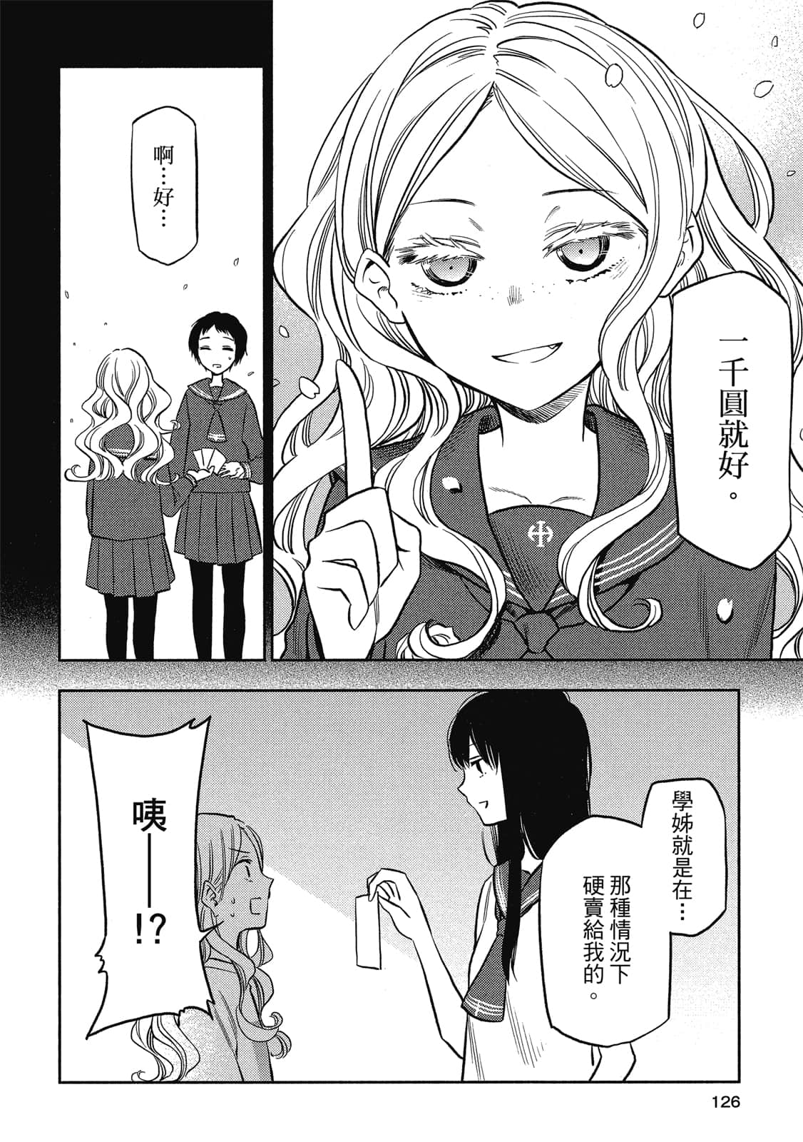Page 125