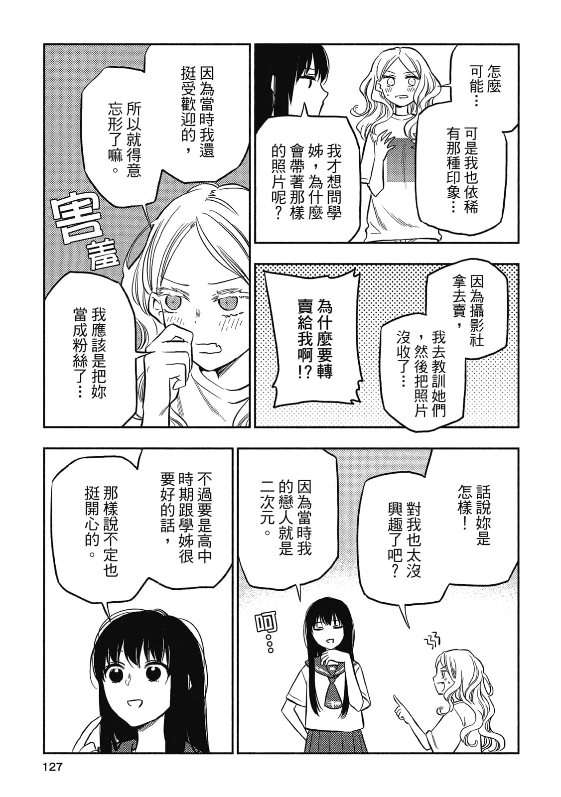 Page 126