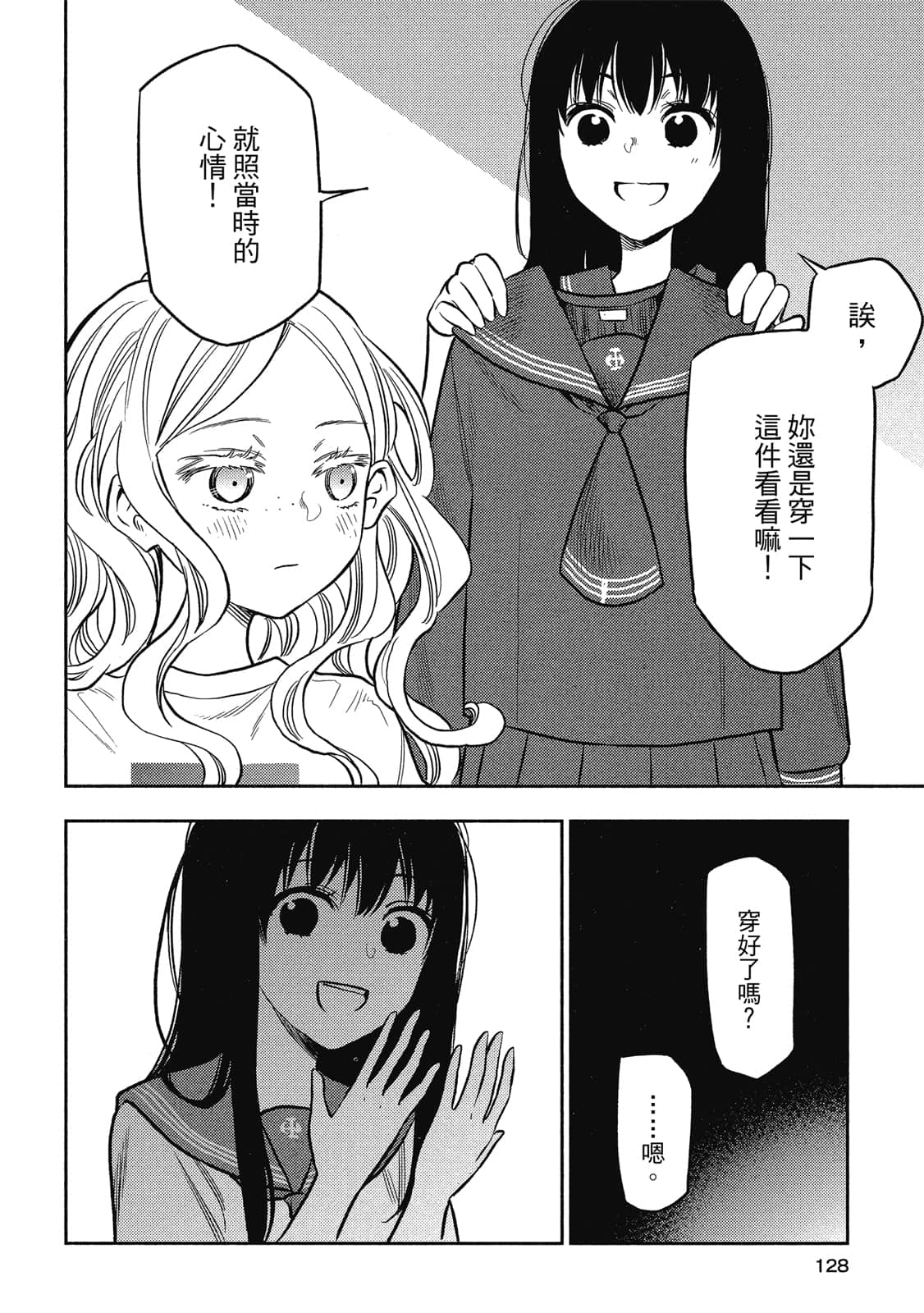 Page 127