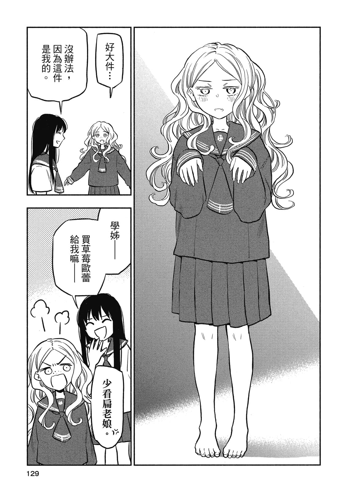Page 128