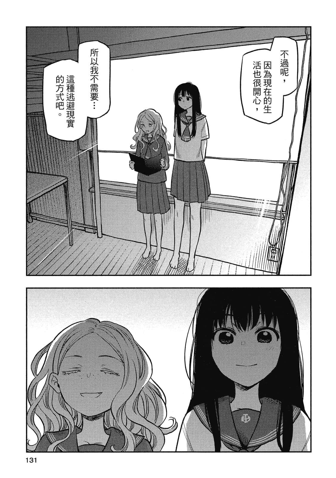 Page 130