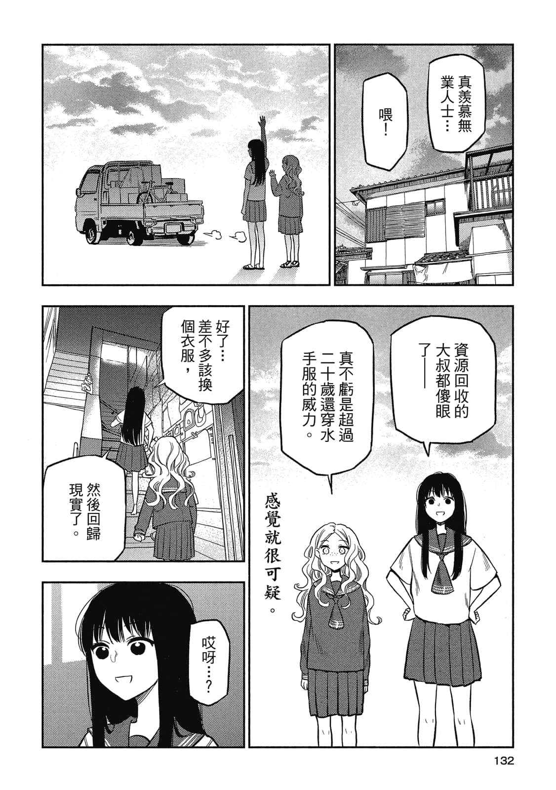 Page 131