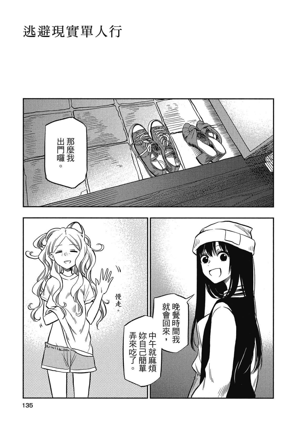 Page 134