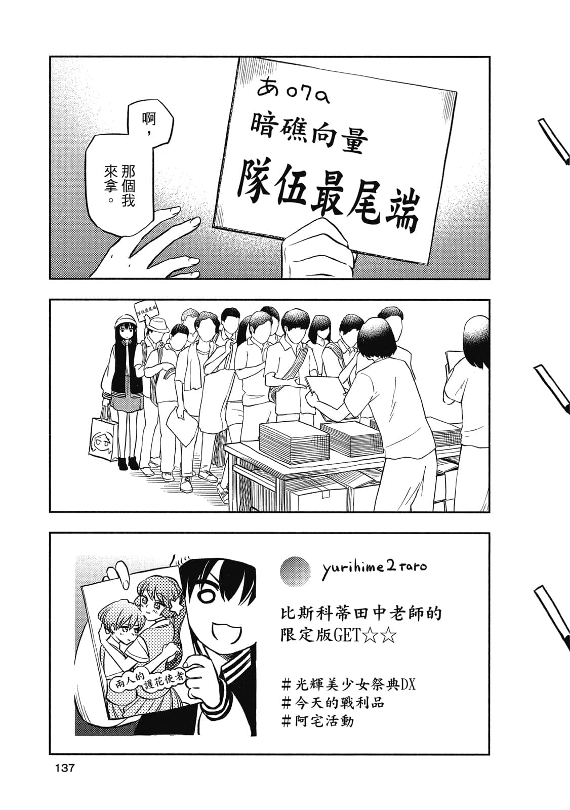Page 136