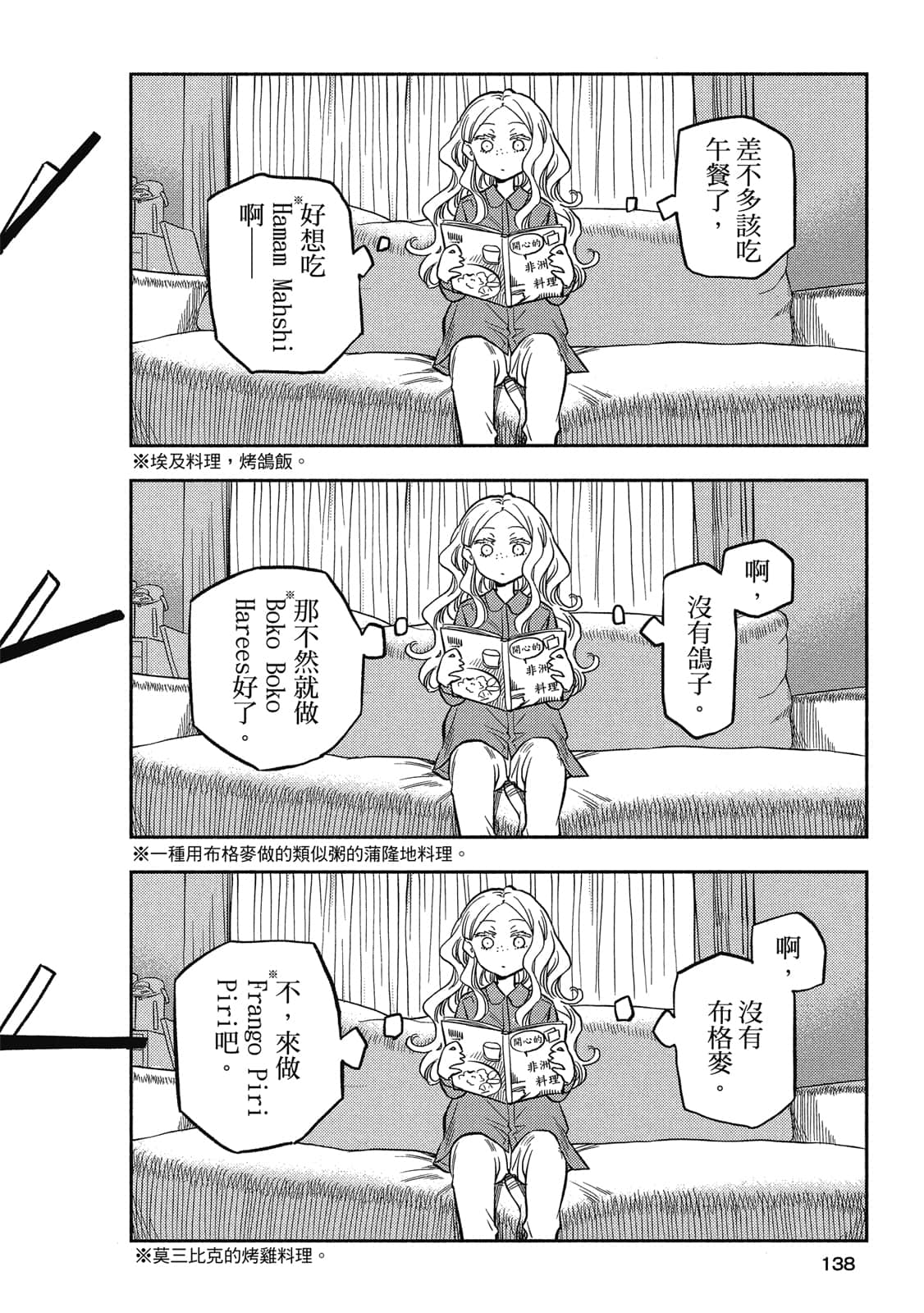 Page 137