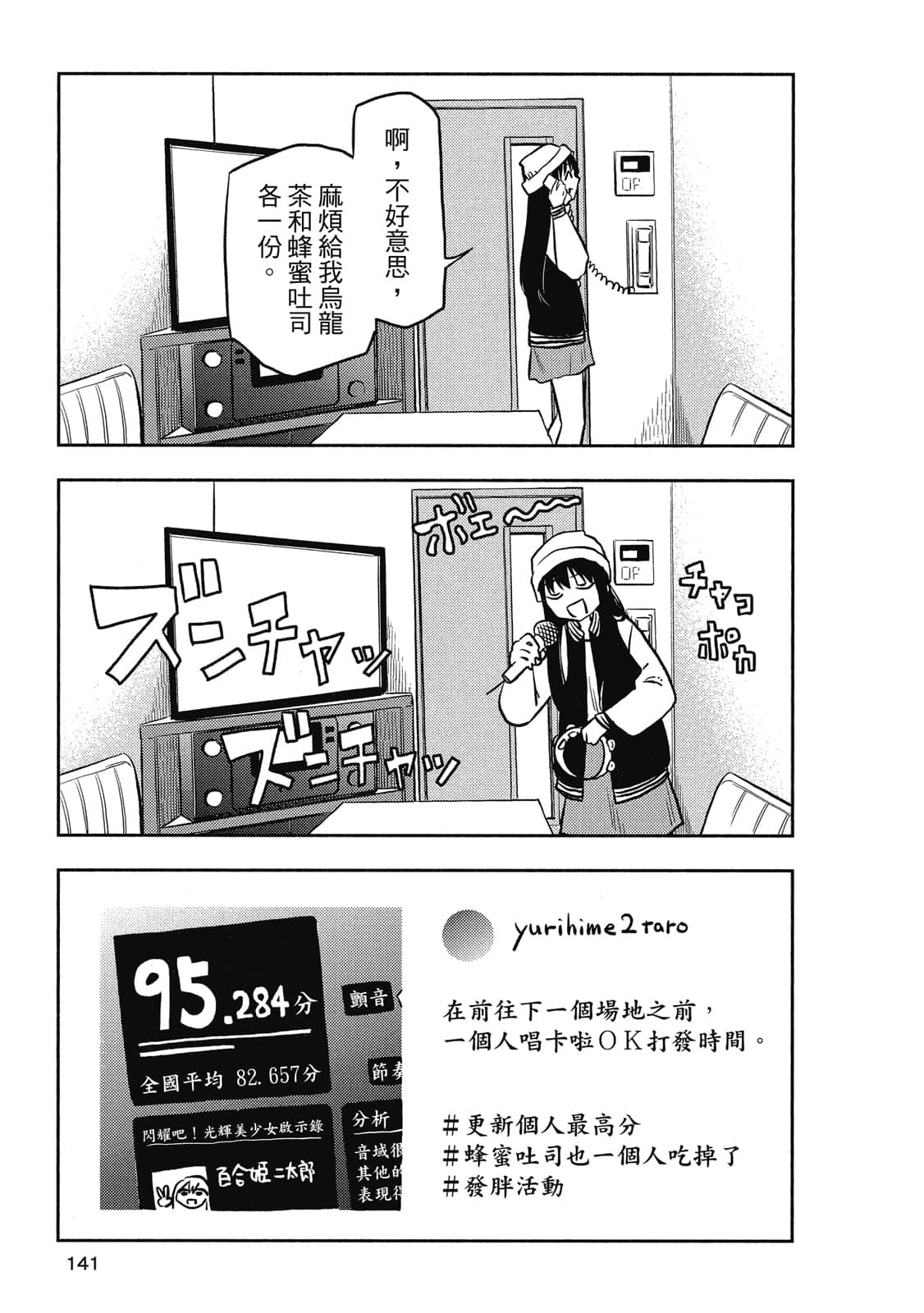 Page 140