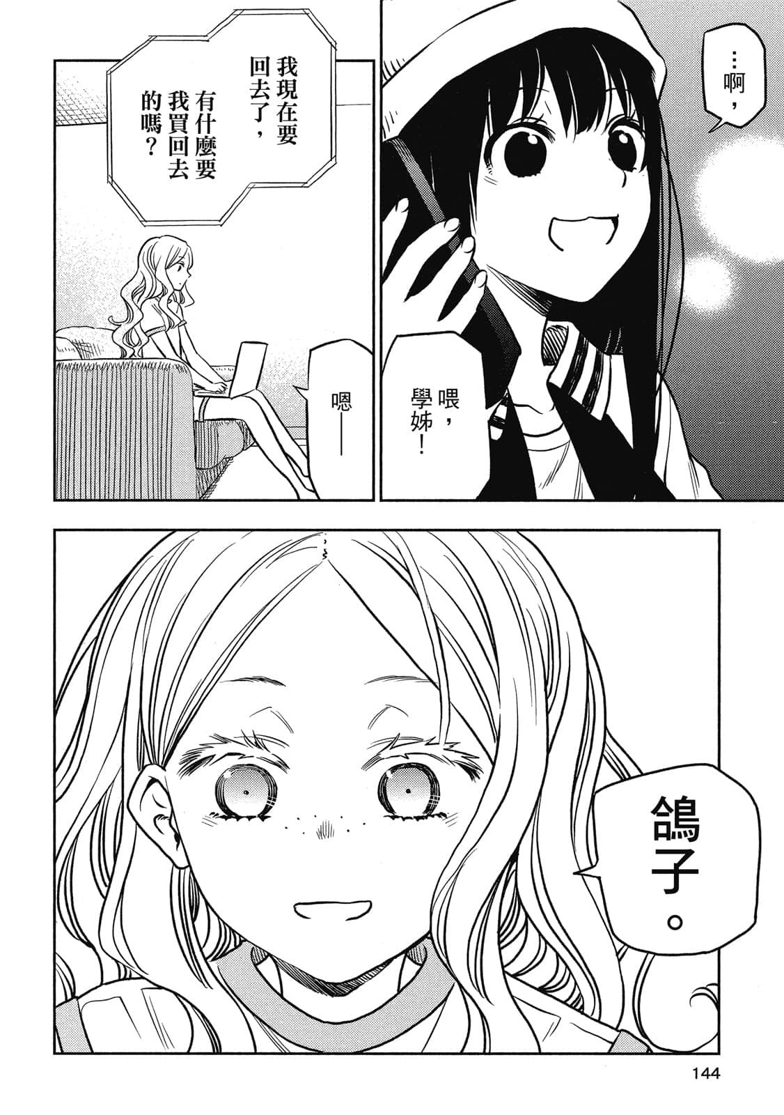 Page 143