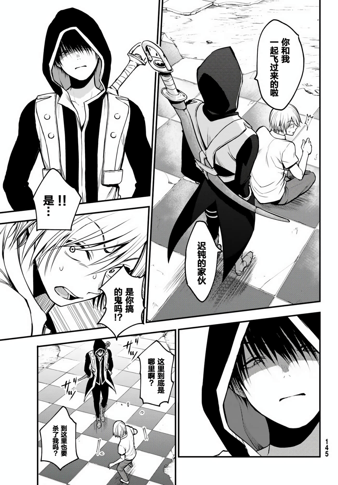 Page 33