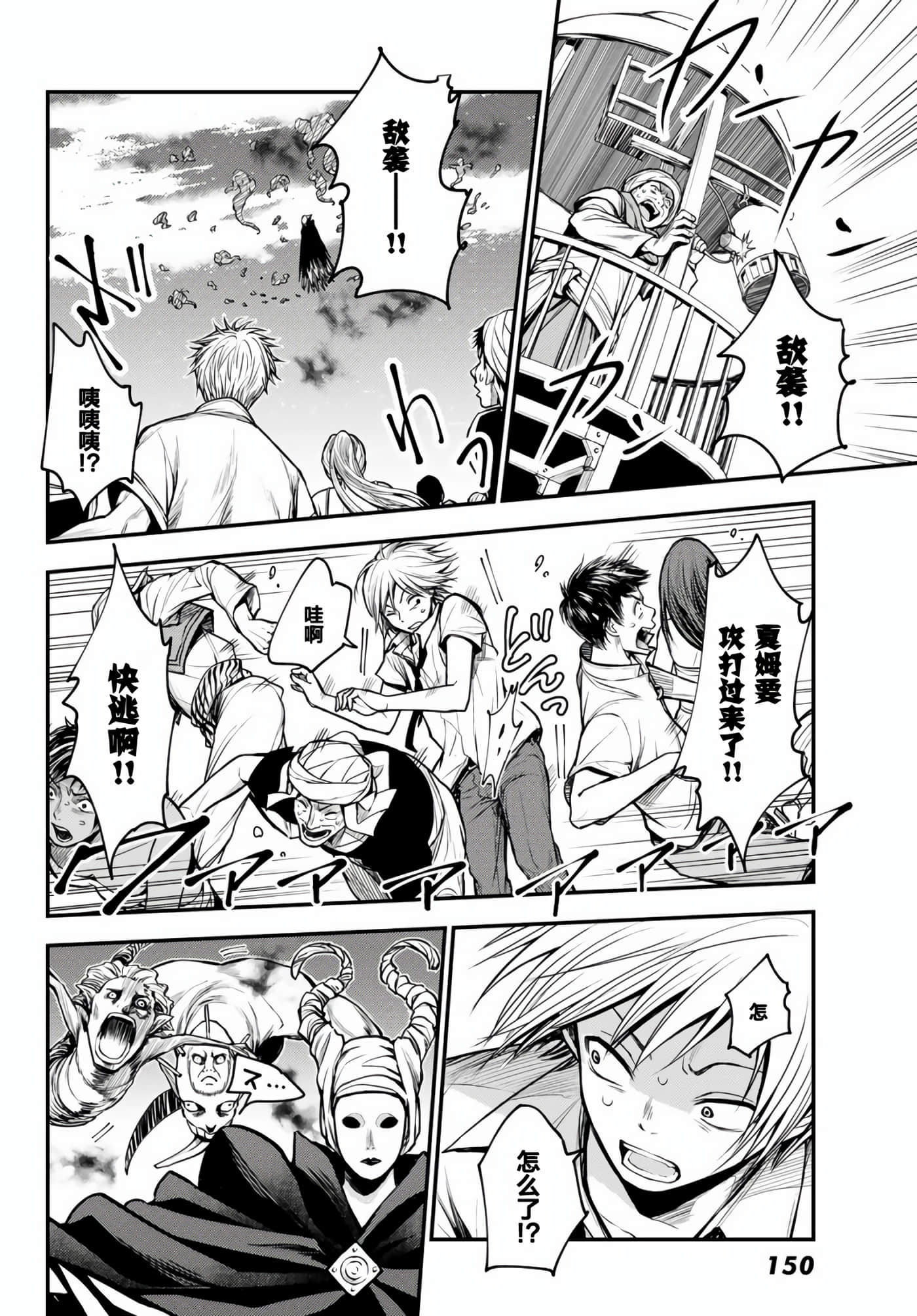 Page 38