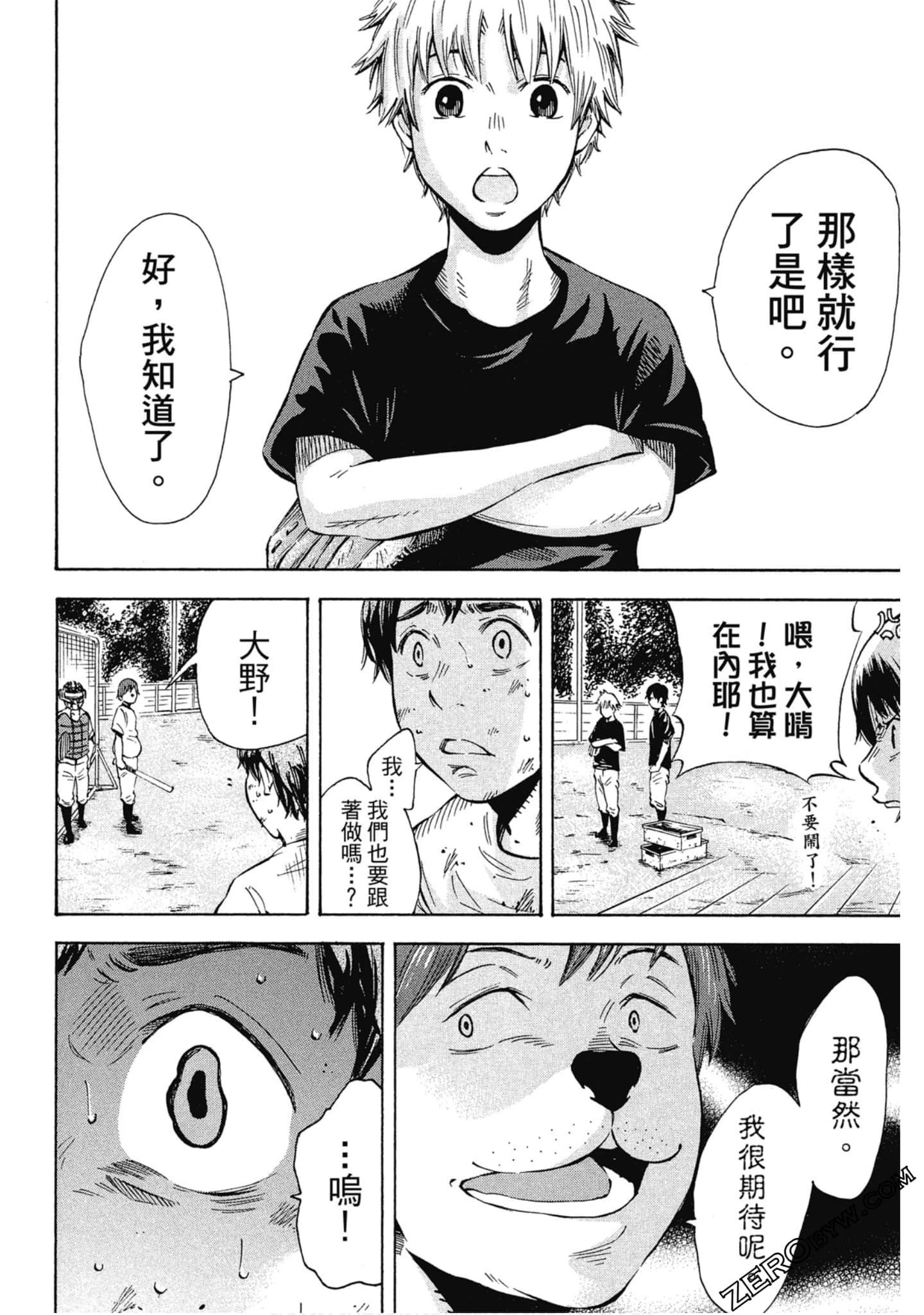 Page 67