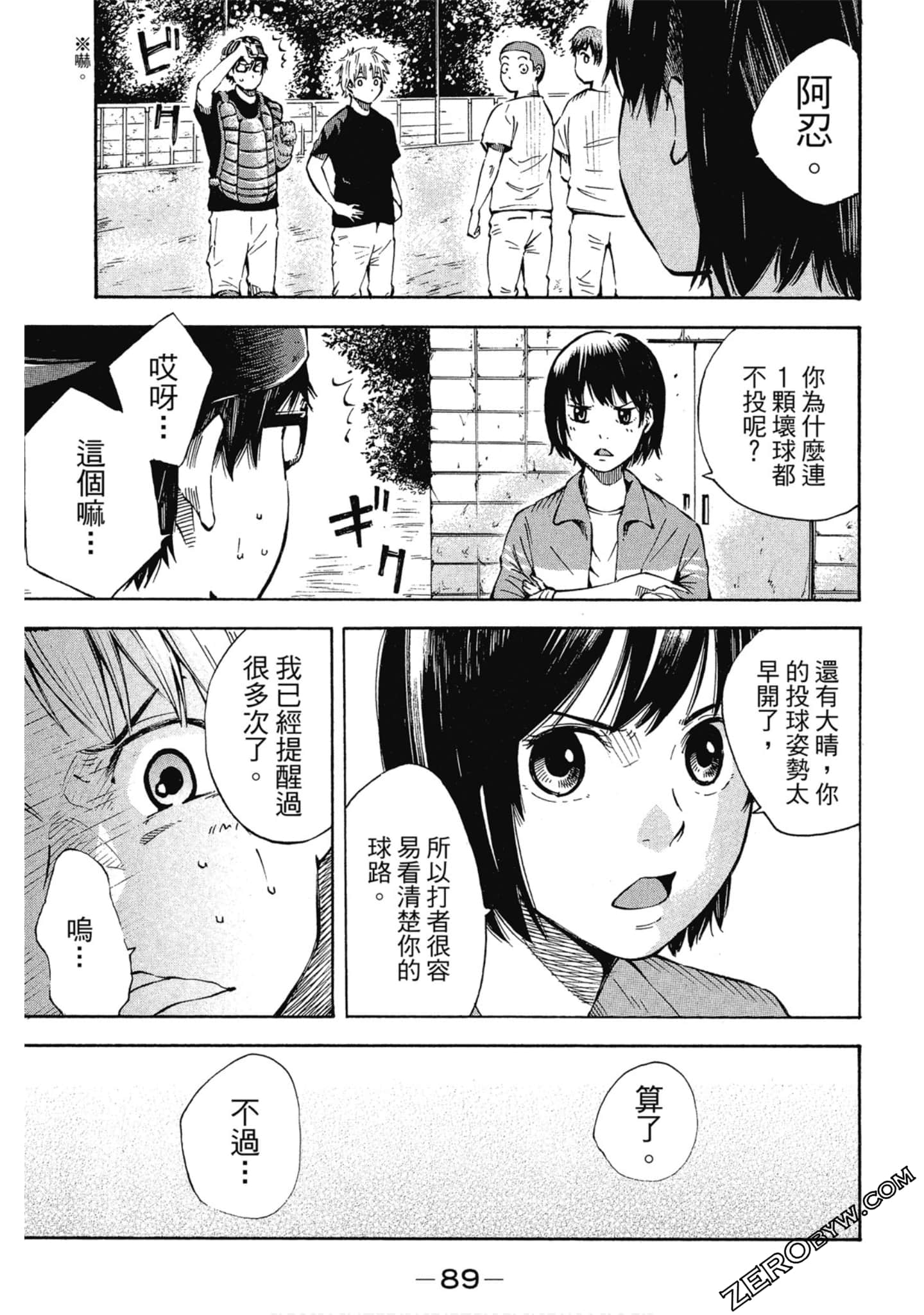 Page 90