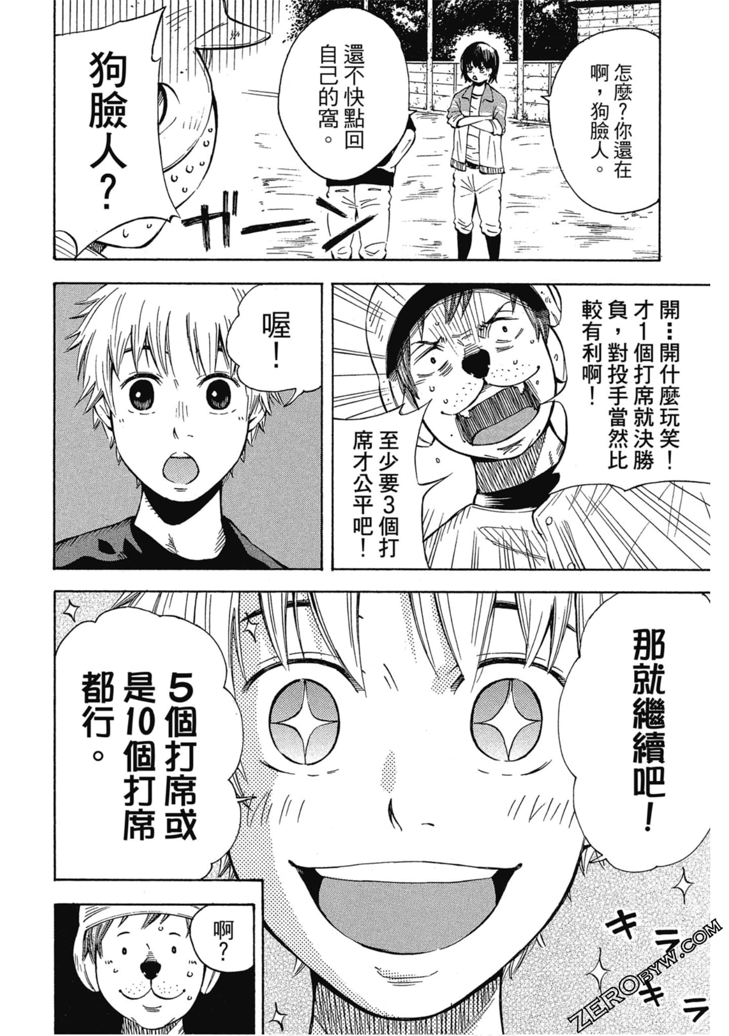 Page 93