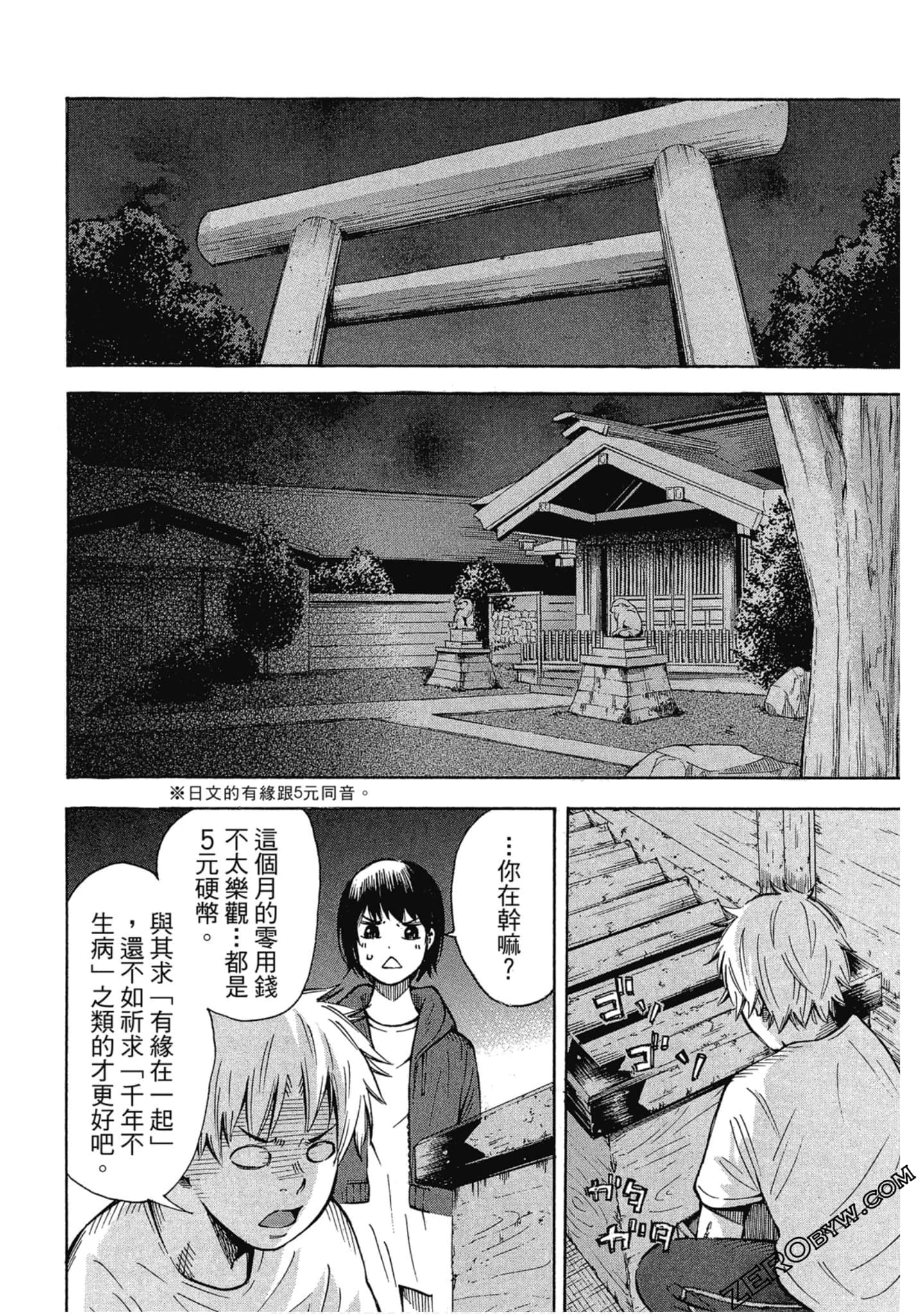 Page 95