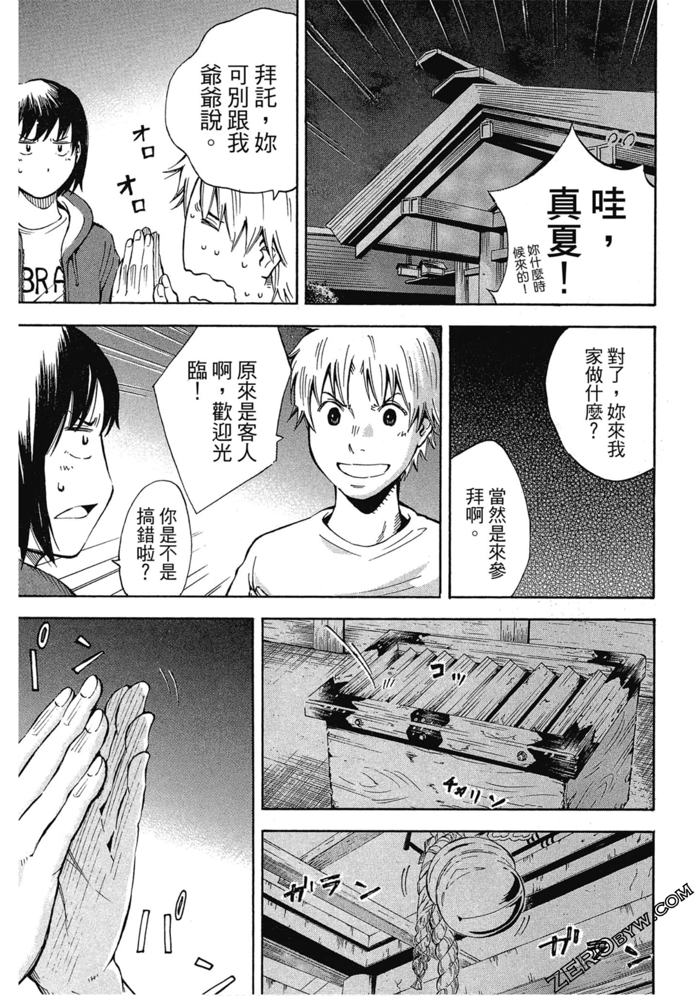 Page 96