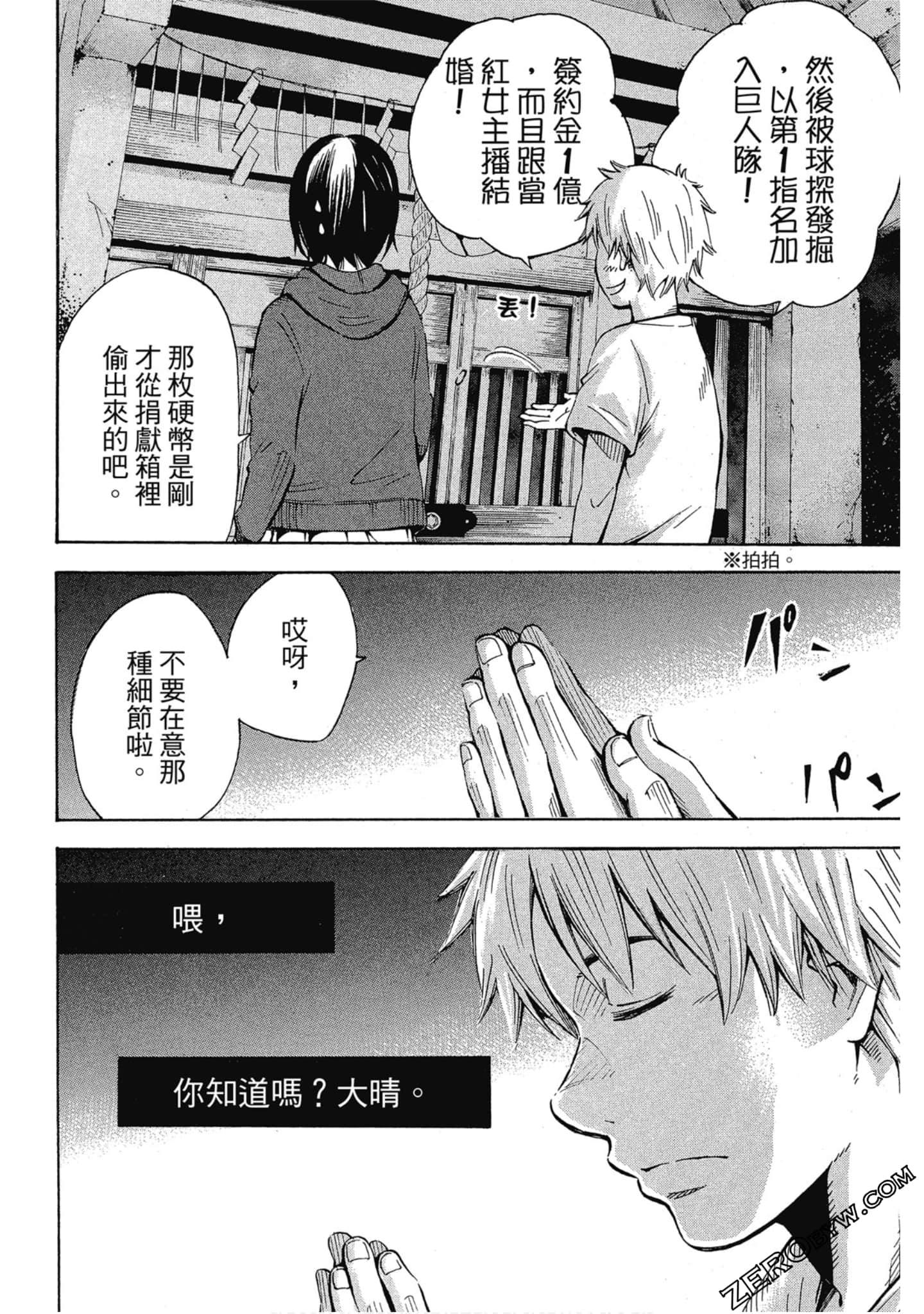 Page 99