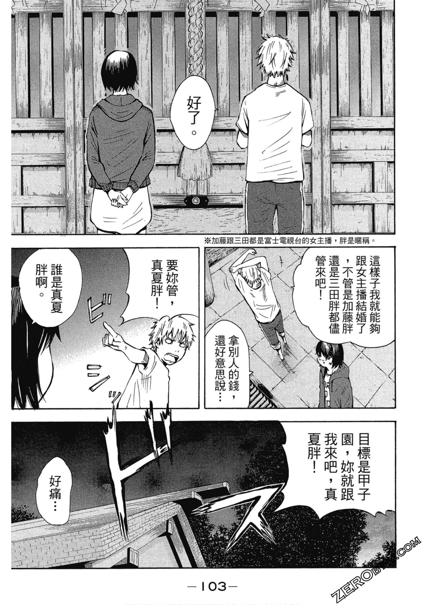 Page 104