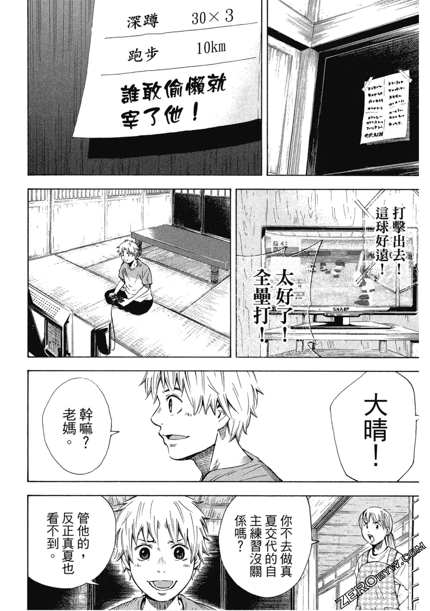 Page 107
