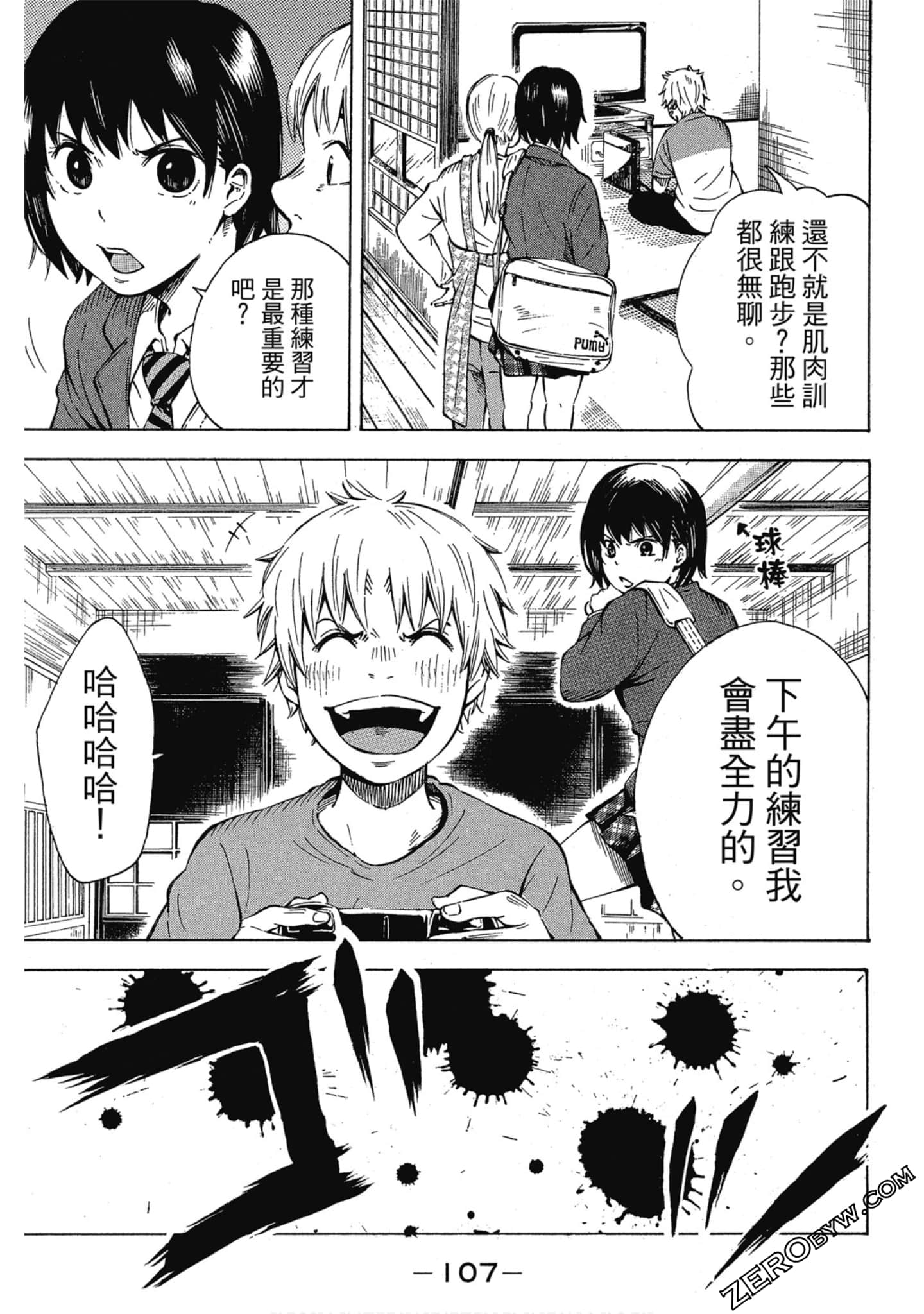 Page 108