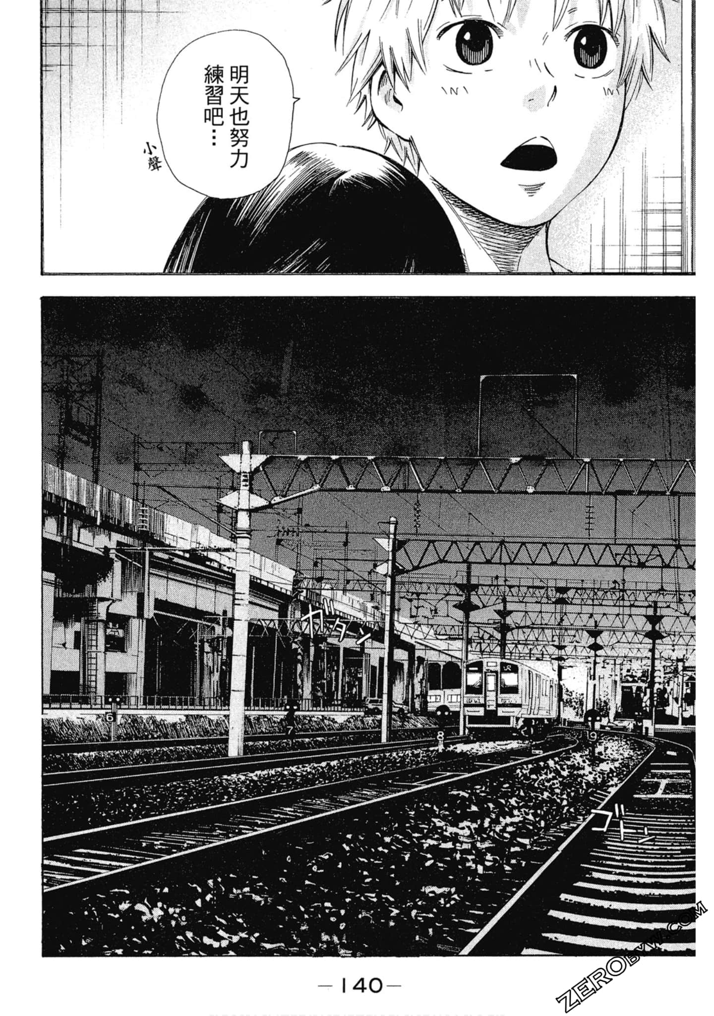 Page 141