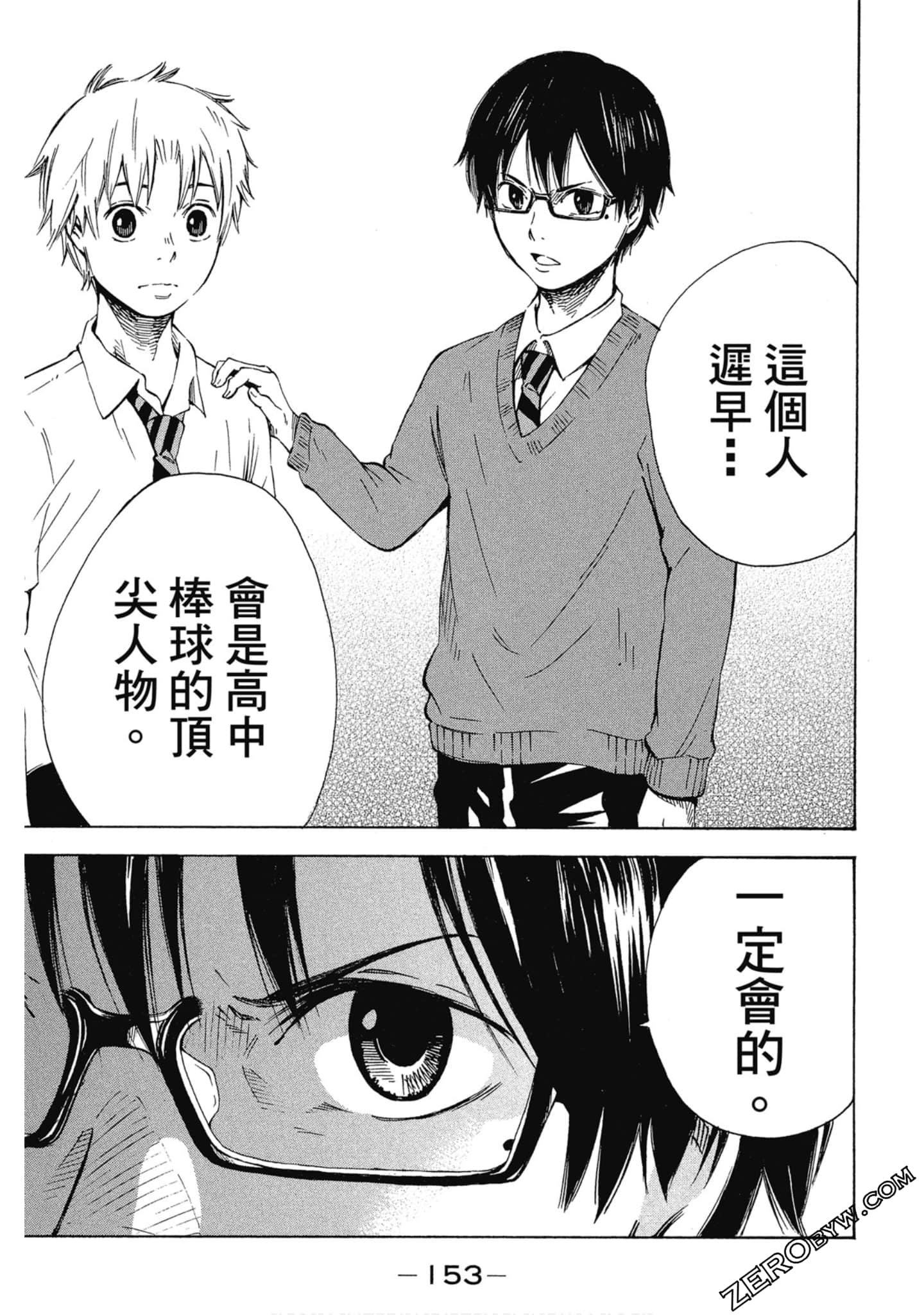 Page 154