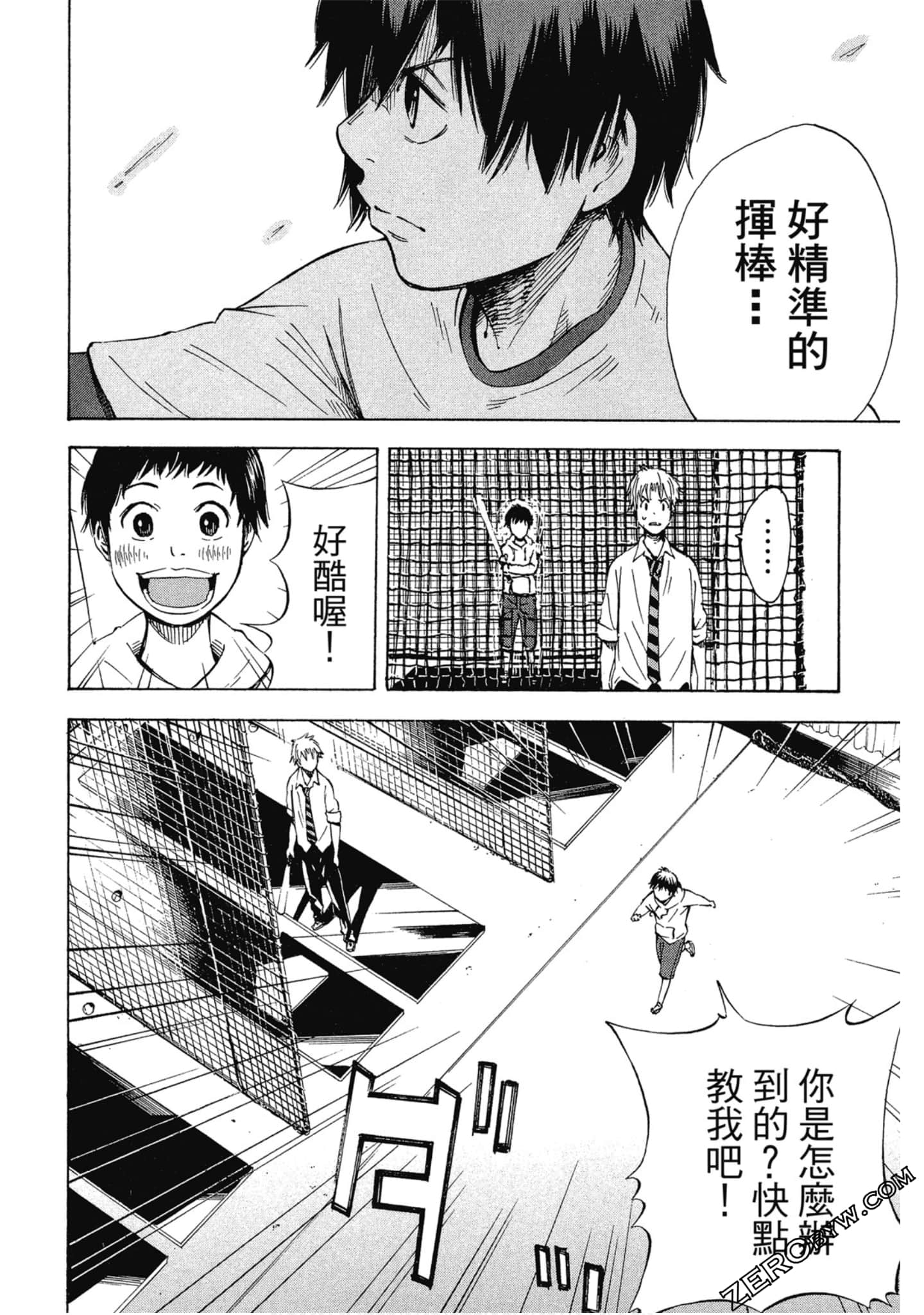Page 161