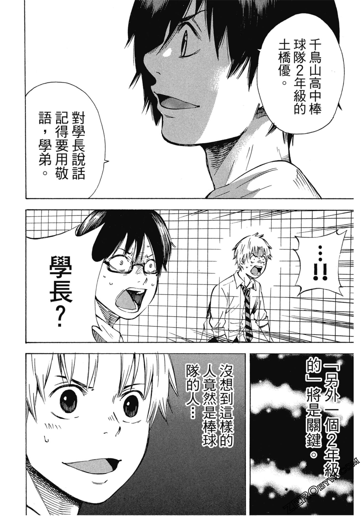 Page 167