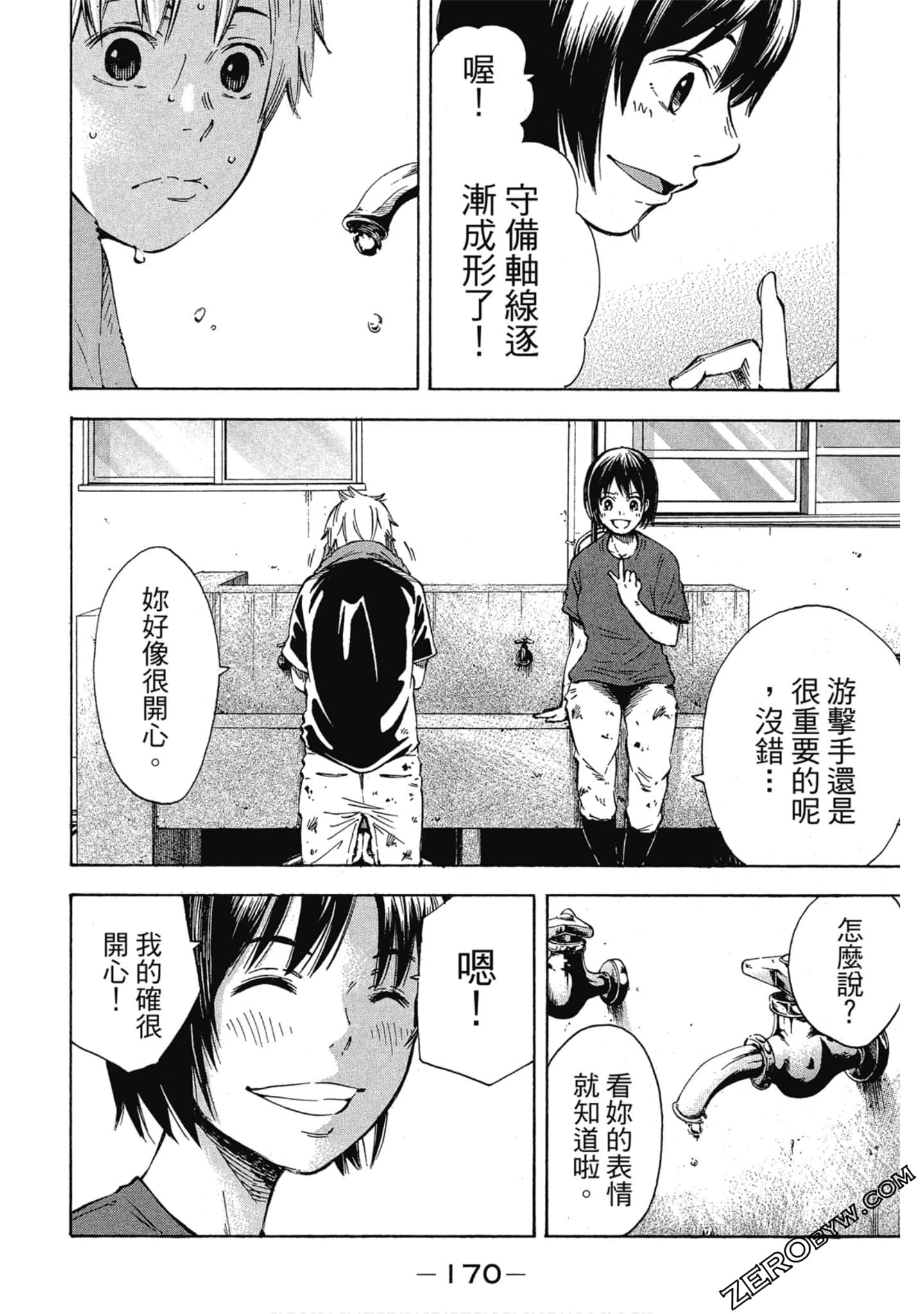 Page 171