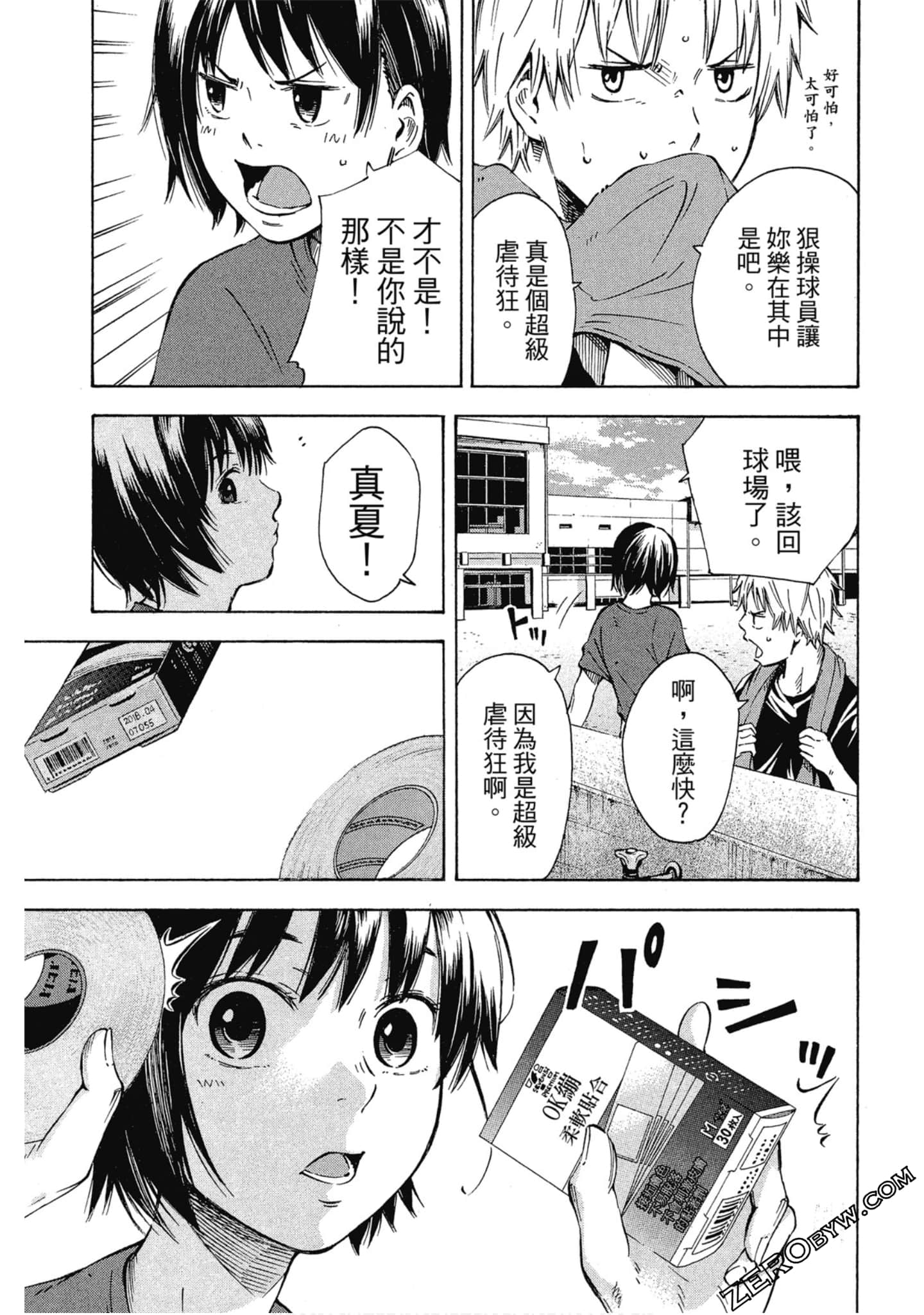 Page 172