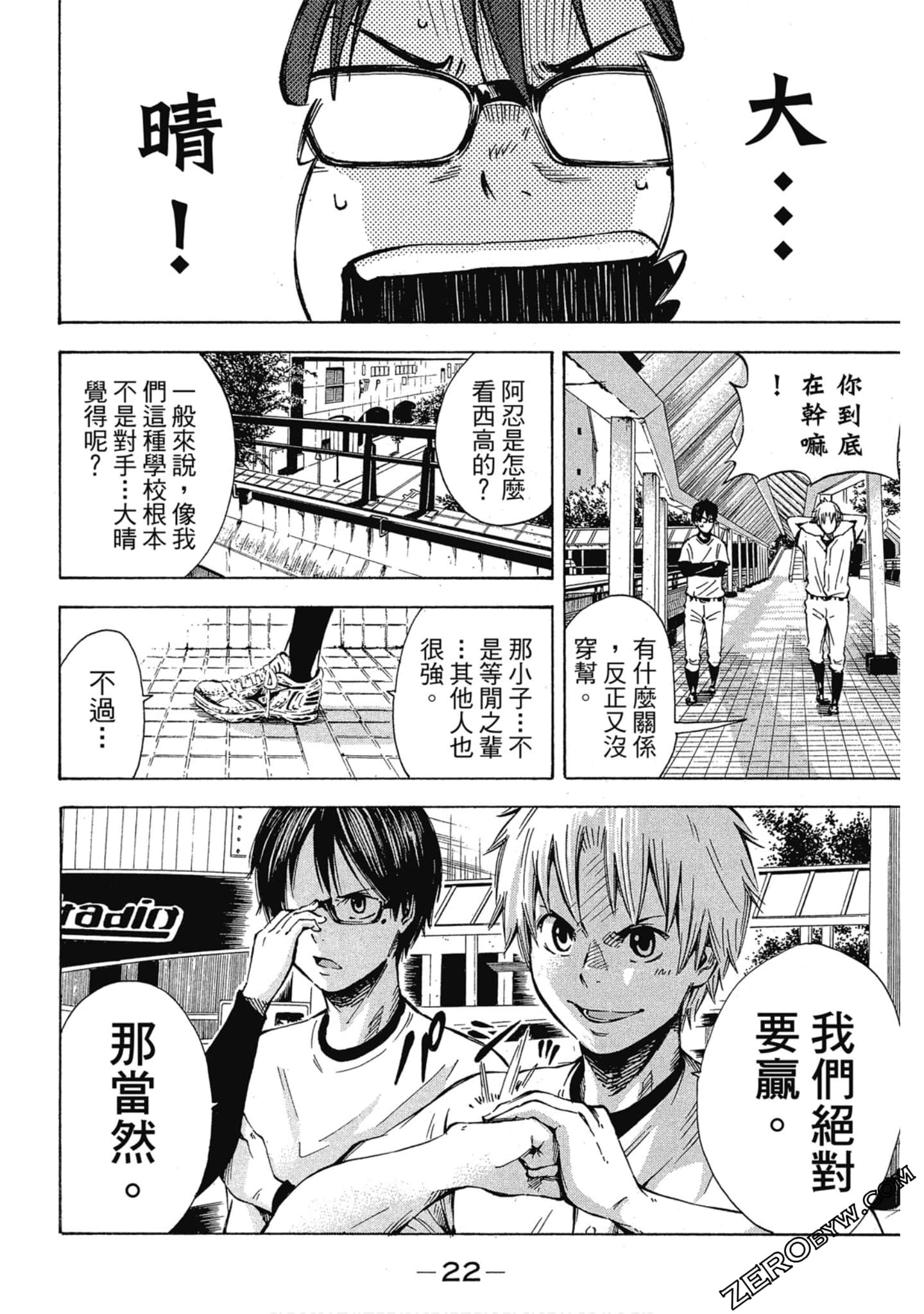 Page 23