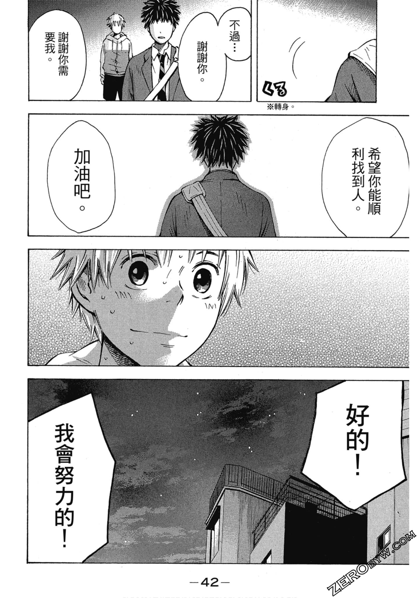 Page 43