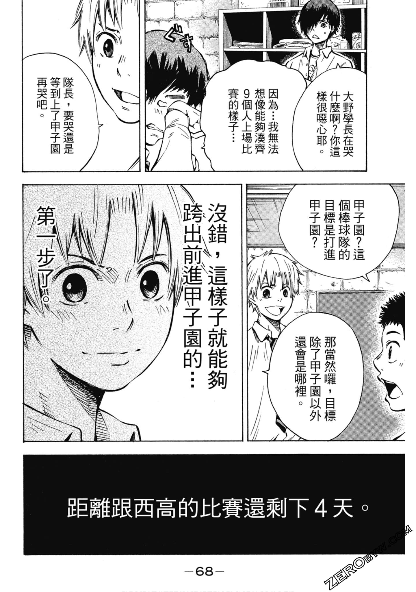 Page 69
