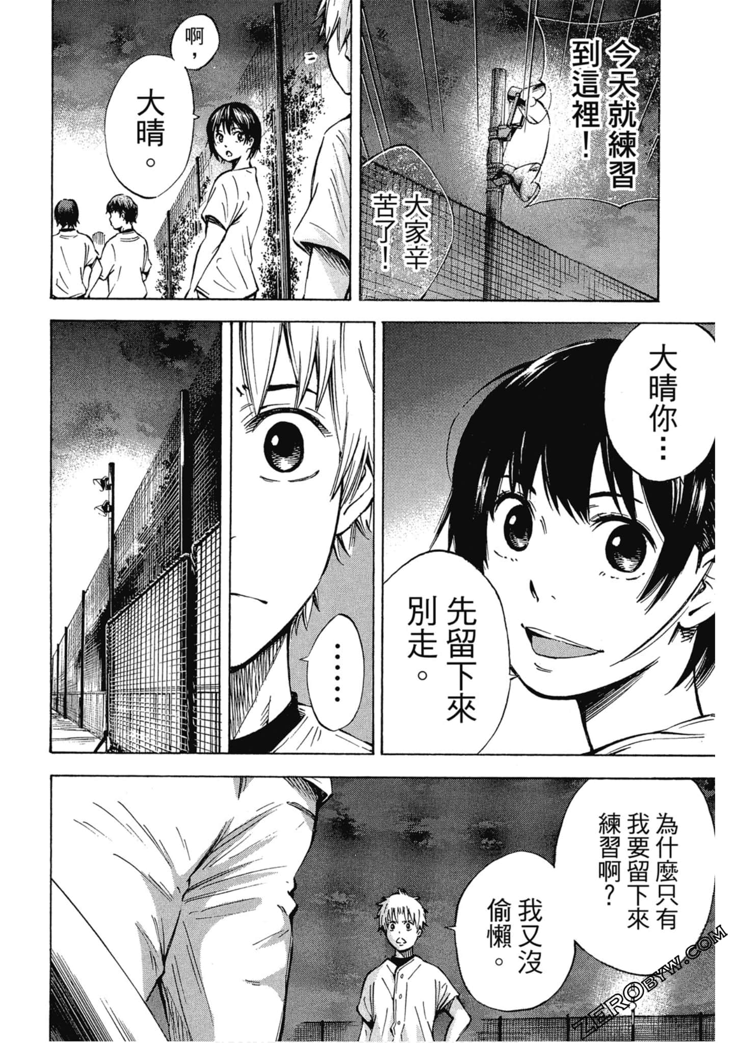 Page 75