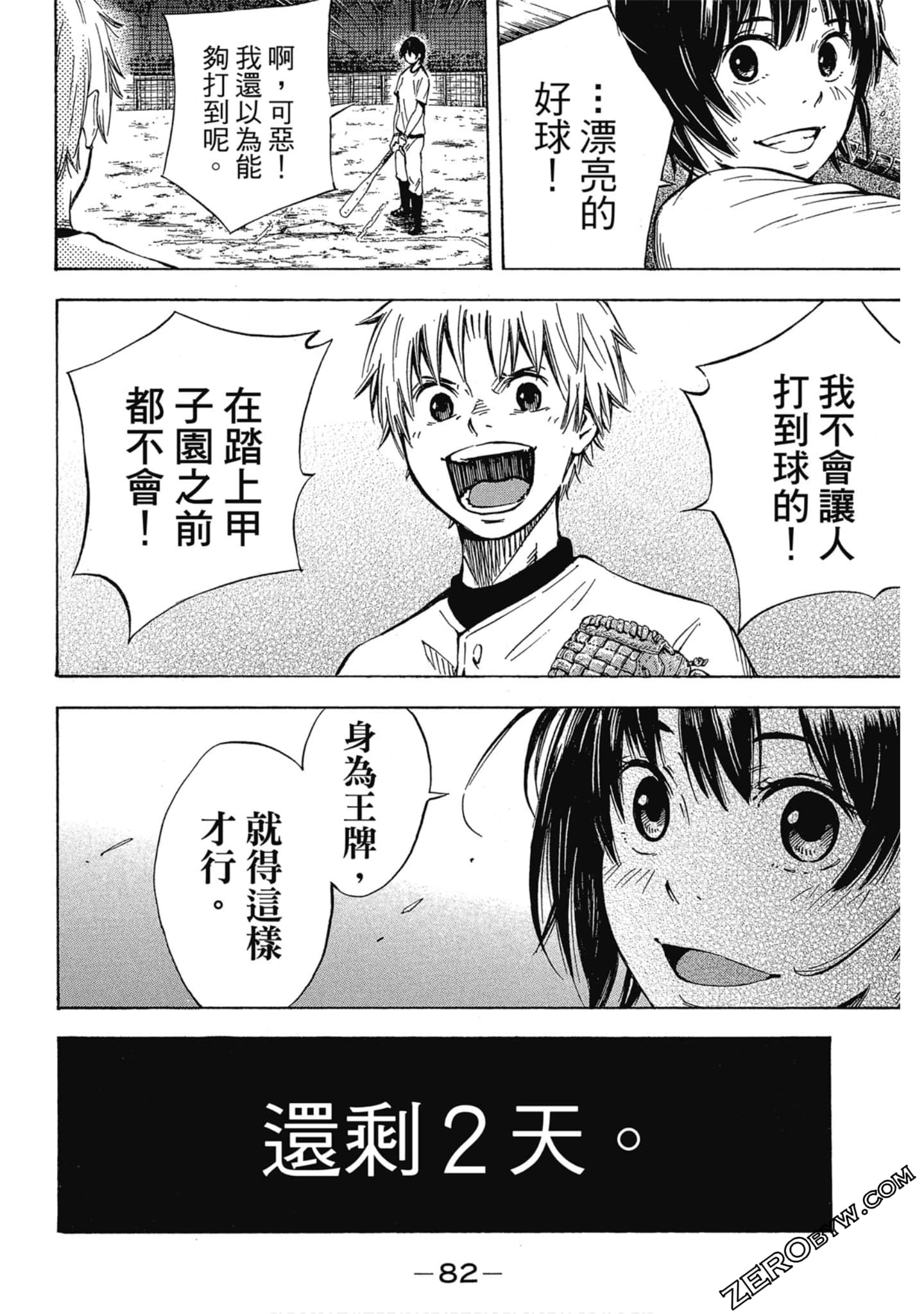 Page 83